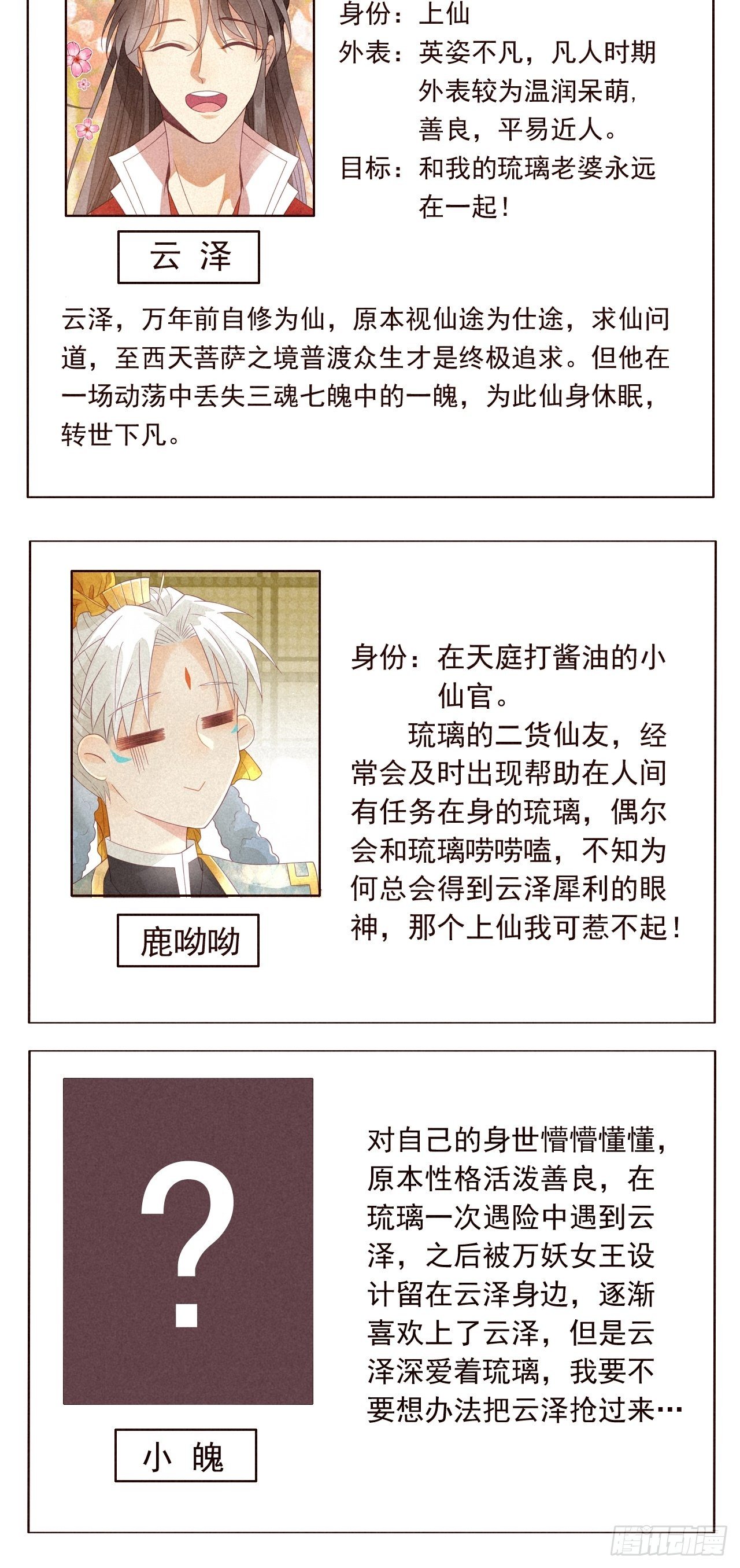 0 序章 一切因你而起-第1话