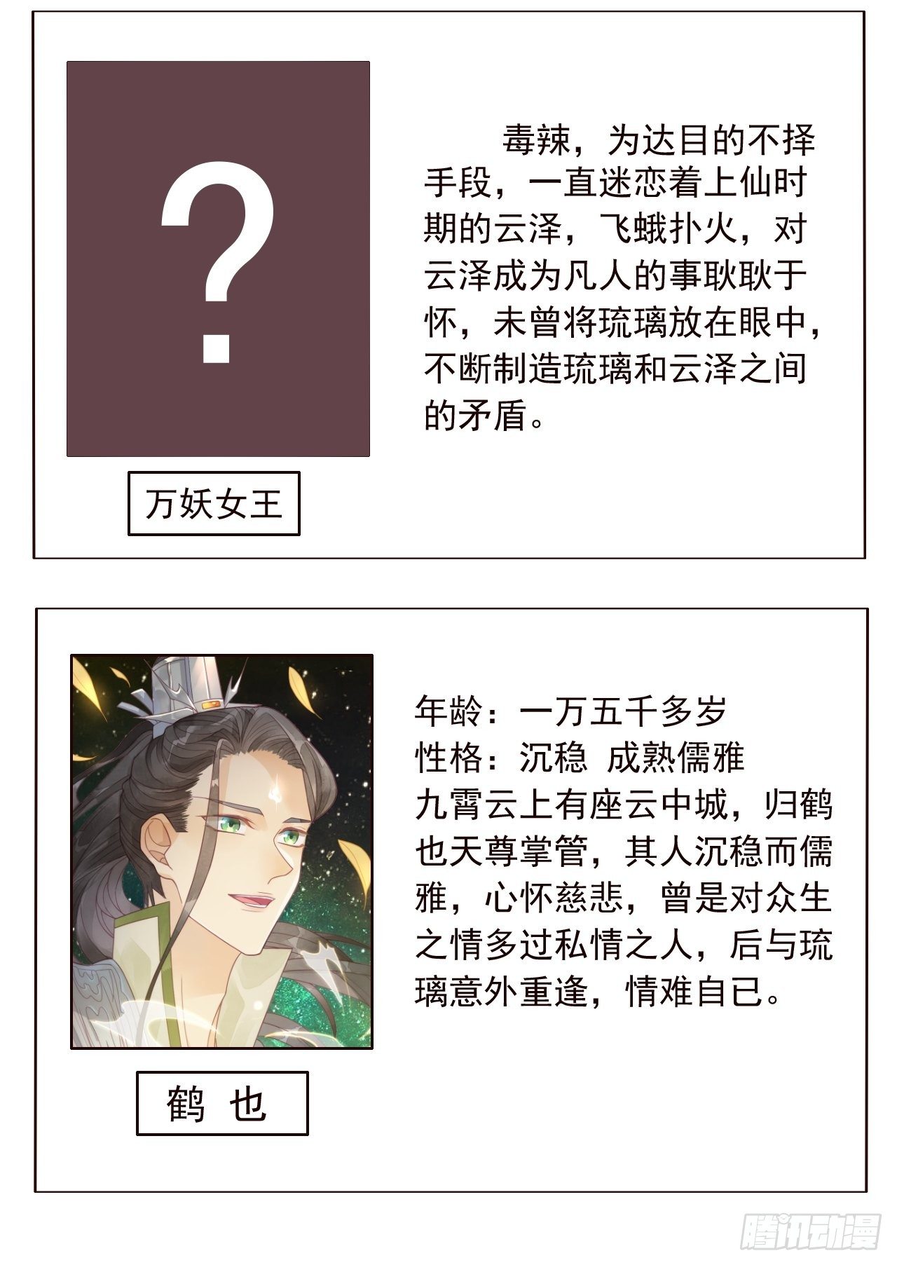 0 序章 一切因你而起-第1话