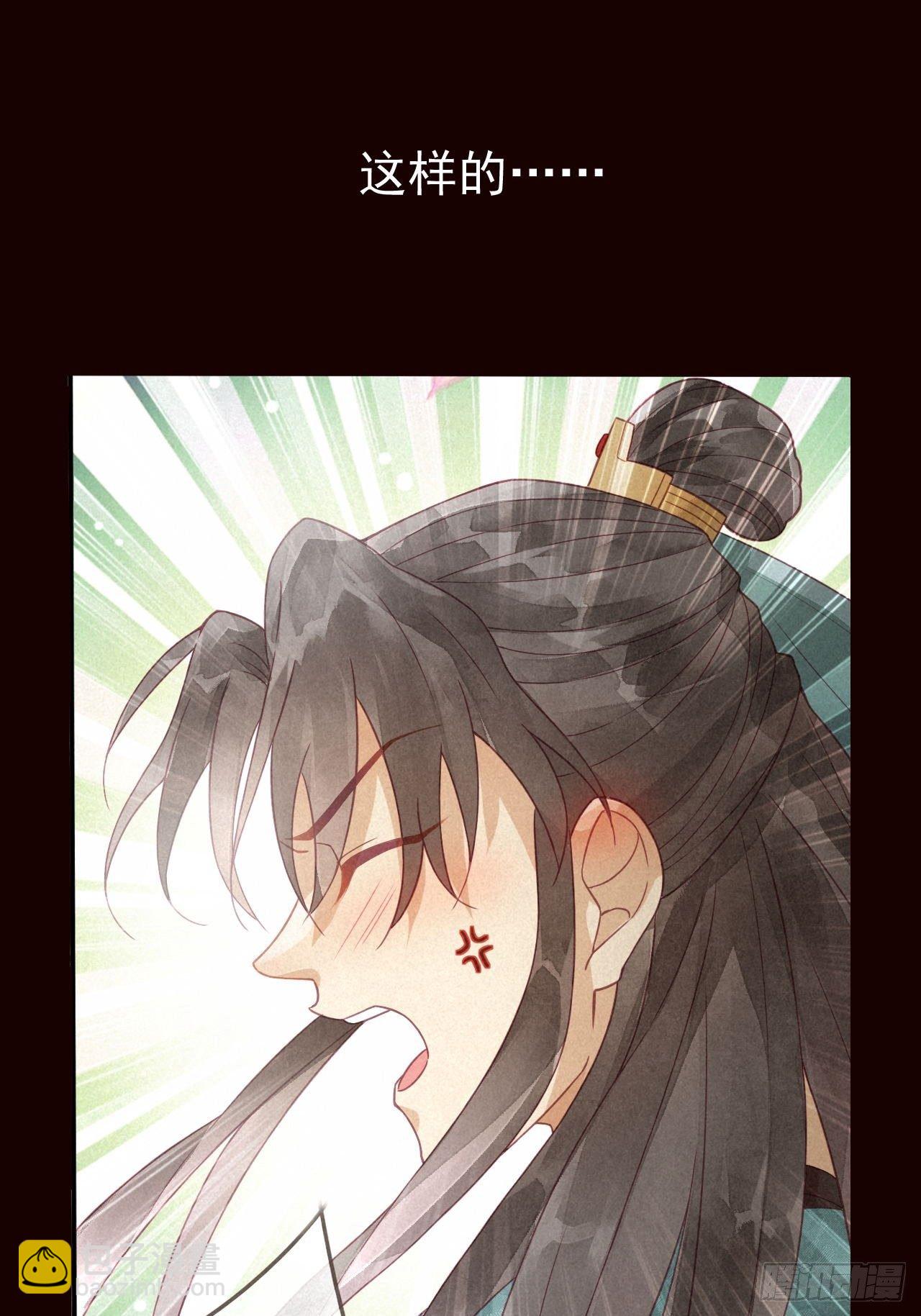 0 序章 一切因你而起-第1话