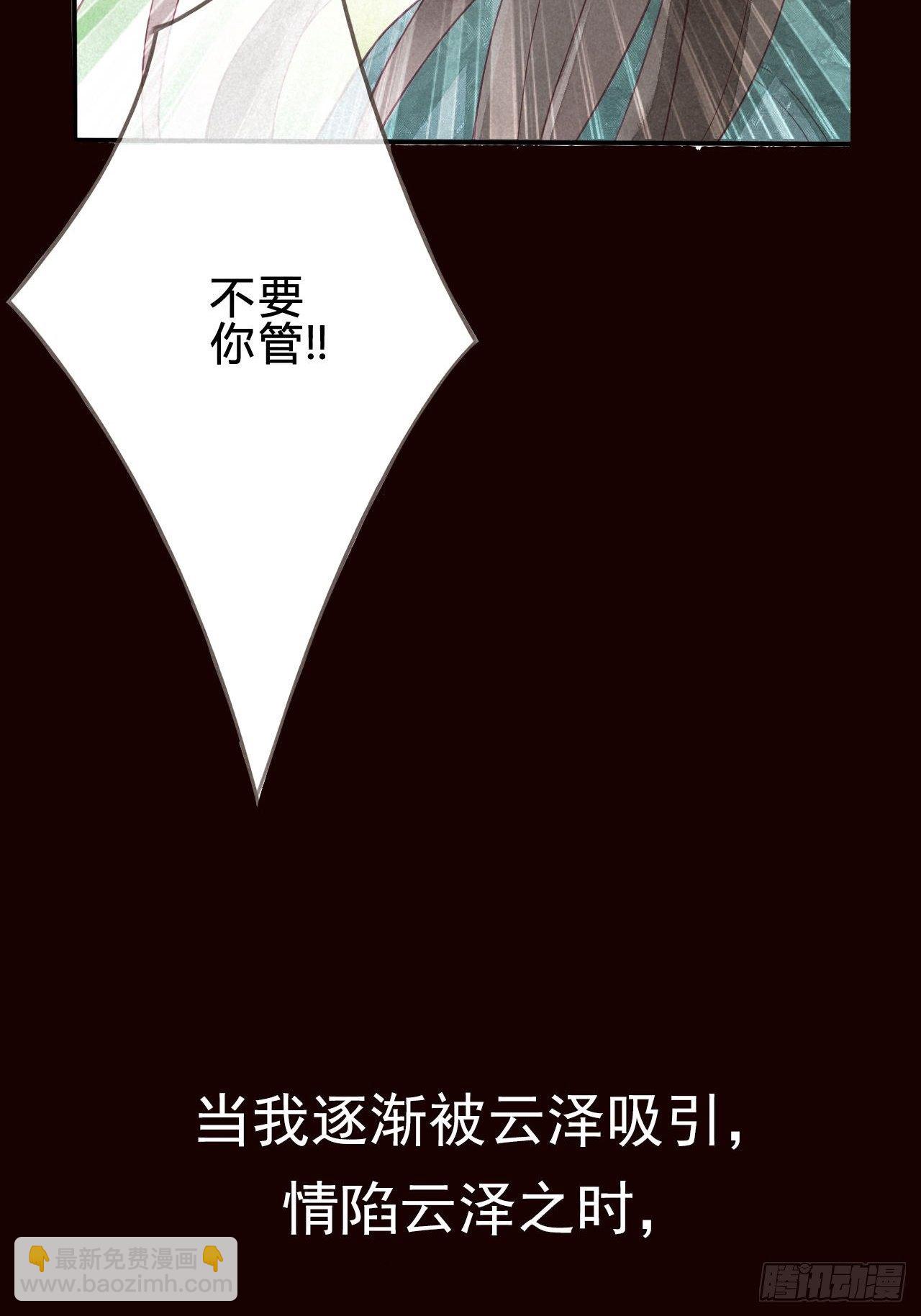 0 序章 一切因你而起-第1话