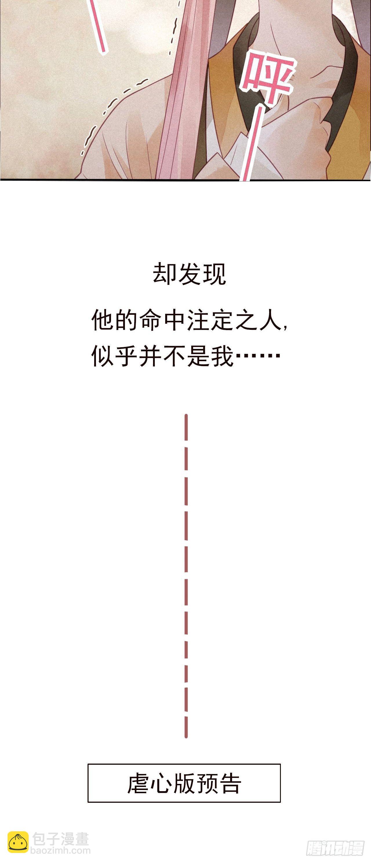 0 序章 一切因你而起-第1话