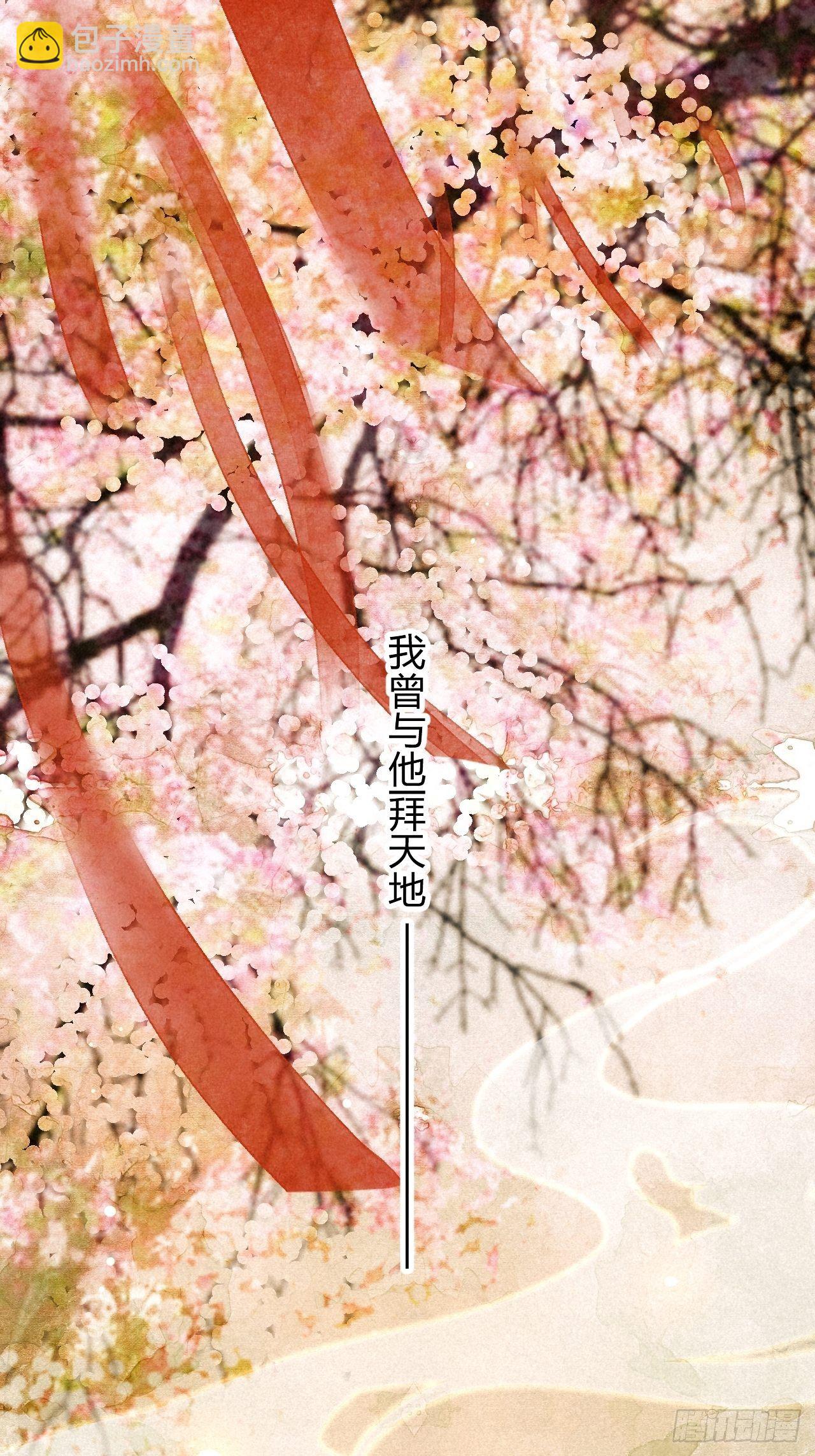 0 序章 一切因你而起-第1话