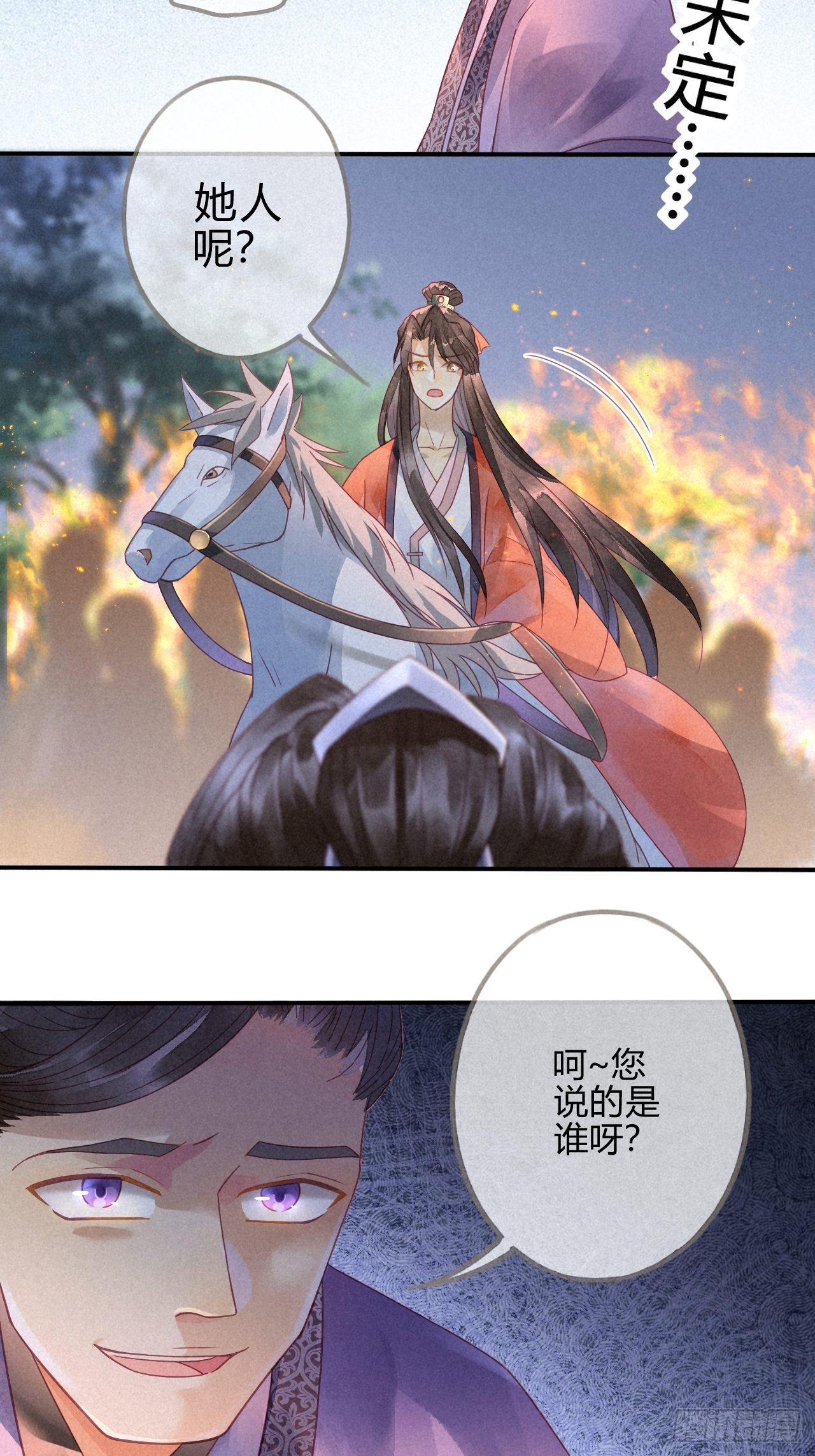 10琉璃泪：琉璃命悬一线-第11话