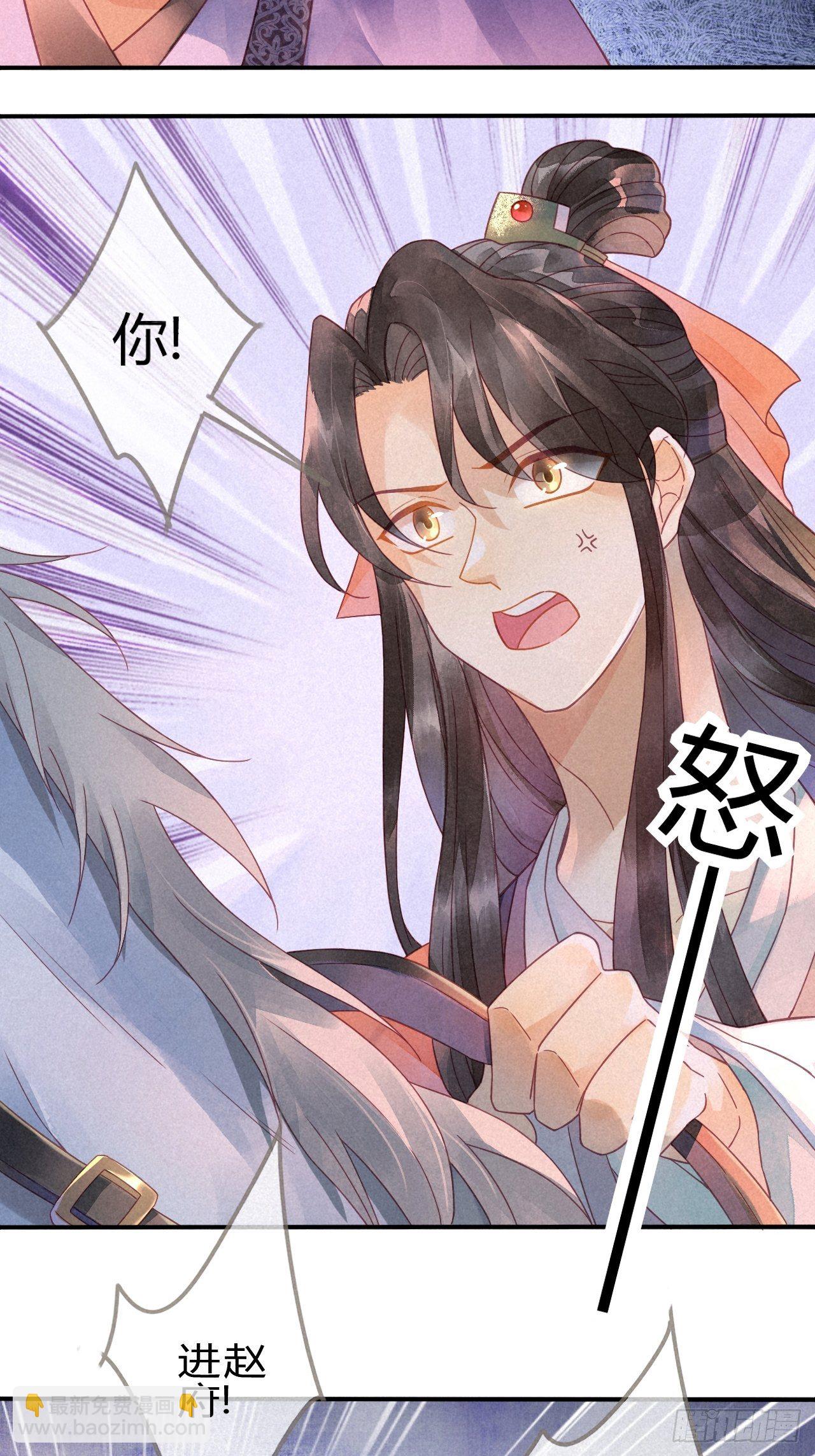 10琉璃泪：琉璃命悬一线-第11话