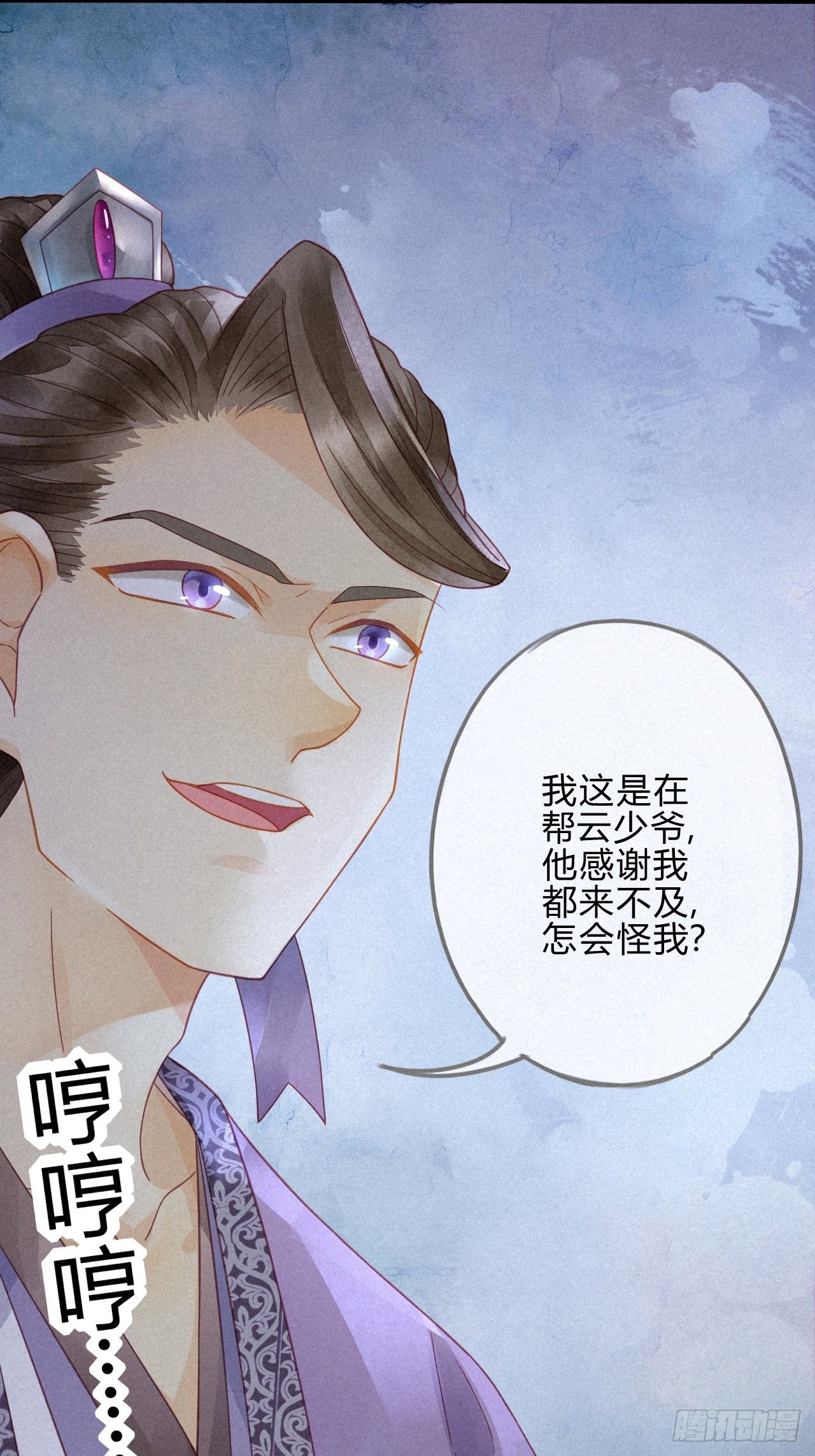 10琉璃泪：琉璃命悬一线-第11话