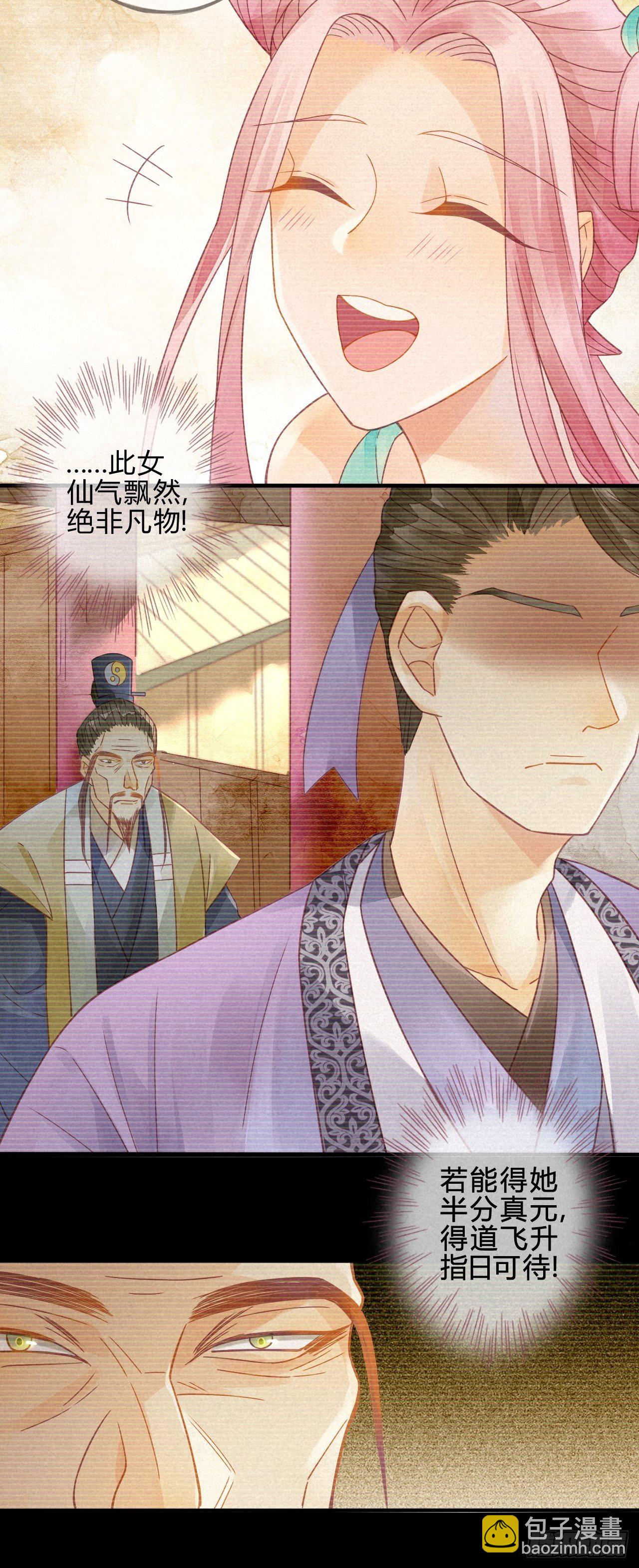 10琉璃泪：琉璃命悬一线-第11话