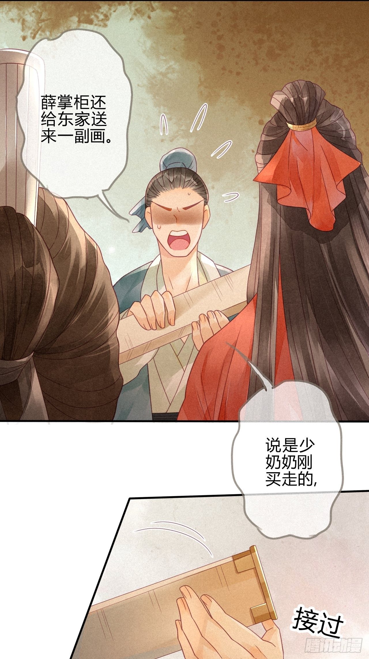 10琉璃泪：琉璃命悬一线-第11话