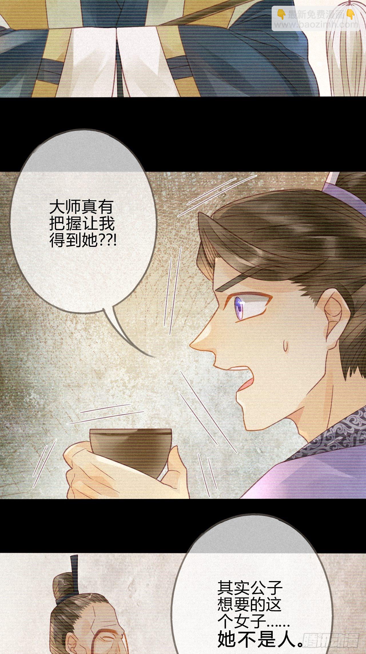 10琉璃泪：琉璃命悬一线-第11话