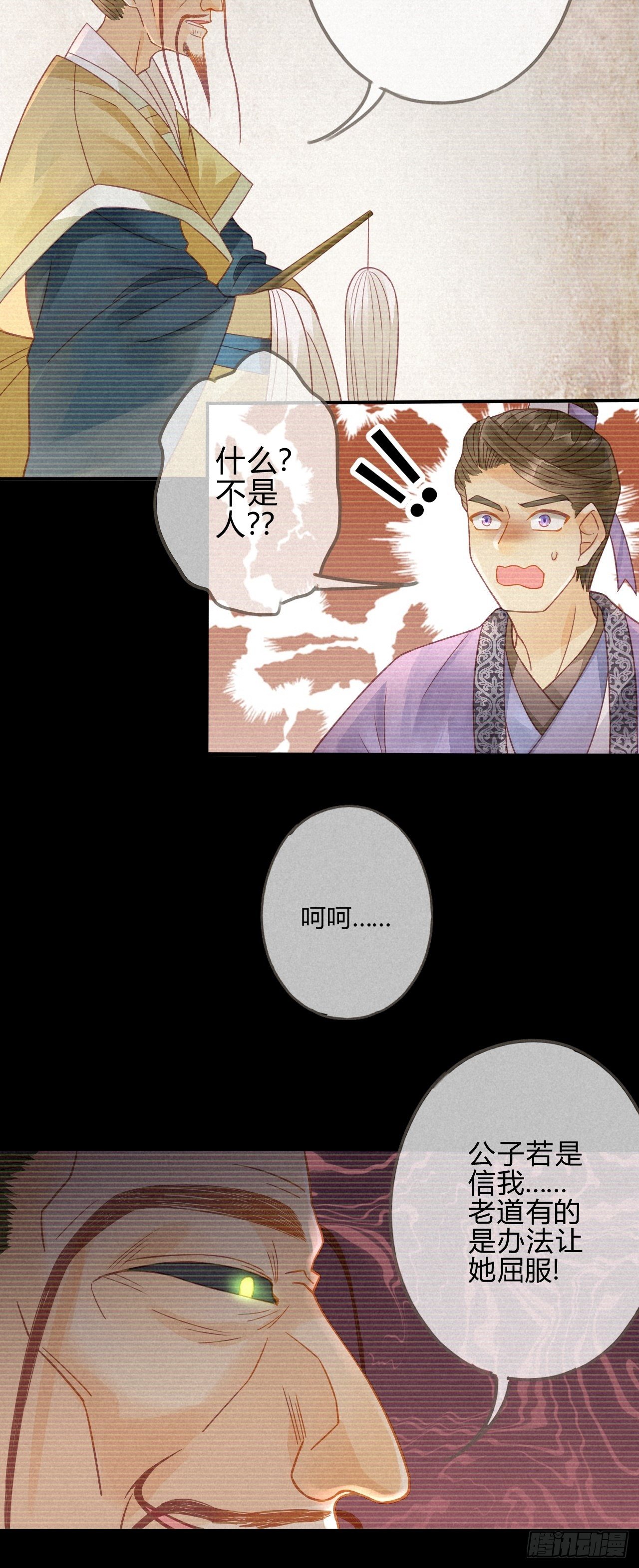 10琉璃泪：琉璃命悬一线-第11话