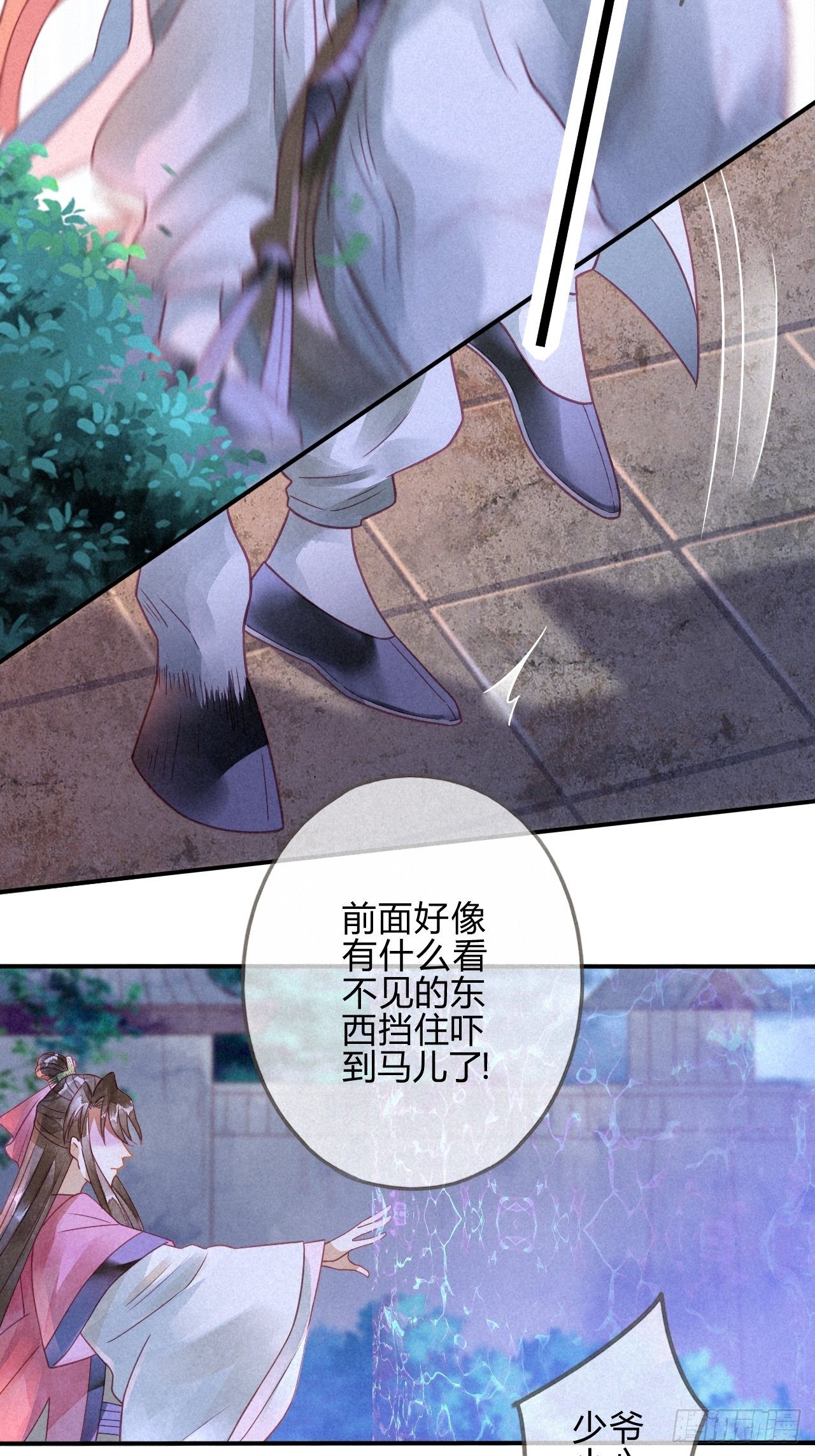 10琉璃泪：琉璃命悬一线-第11话