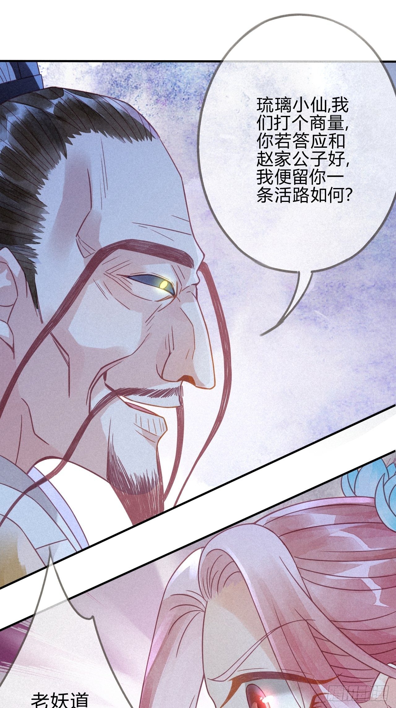 10琉璃泪：琉璃命悬一线-第11话