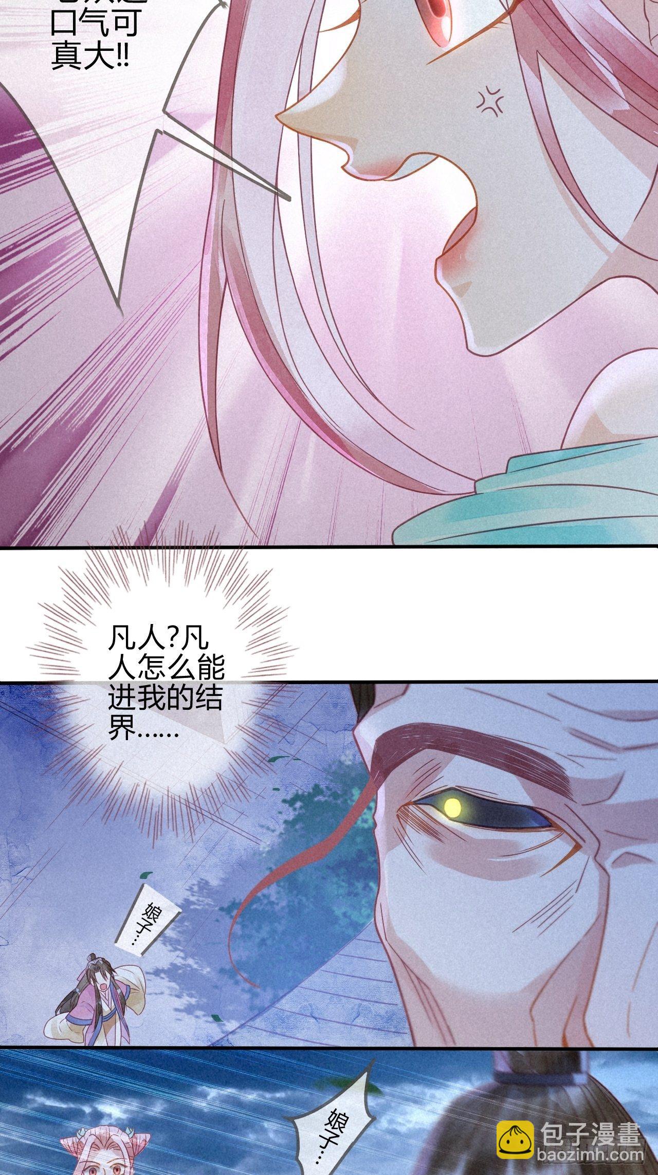 10琉璃泪：琉璃命悬一线-第11话