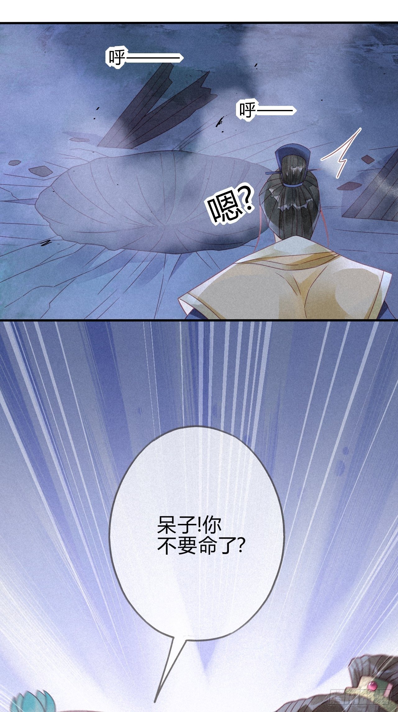 10琉璃泪：琉璃命悬一线-第11话