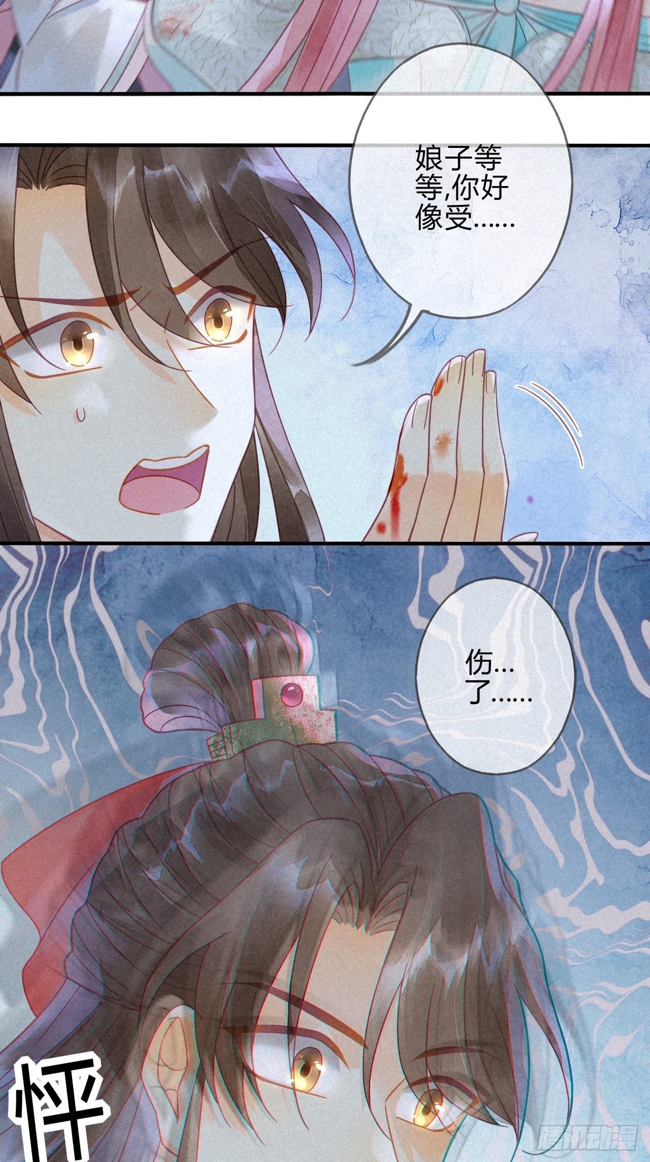 10琉璃泪：琉璃命悬一线-第11话