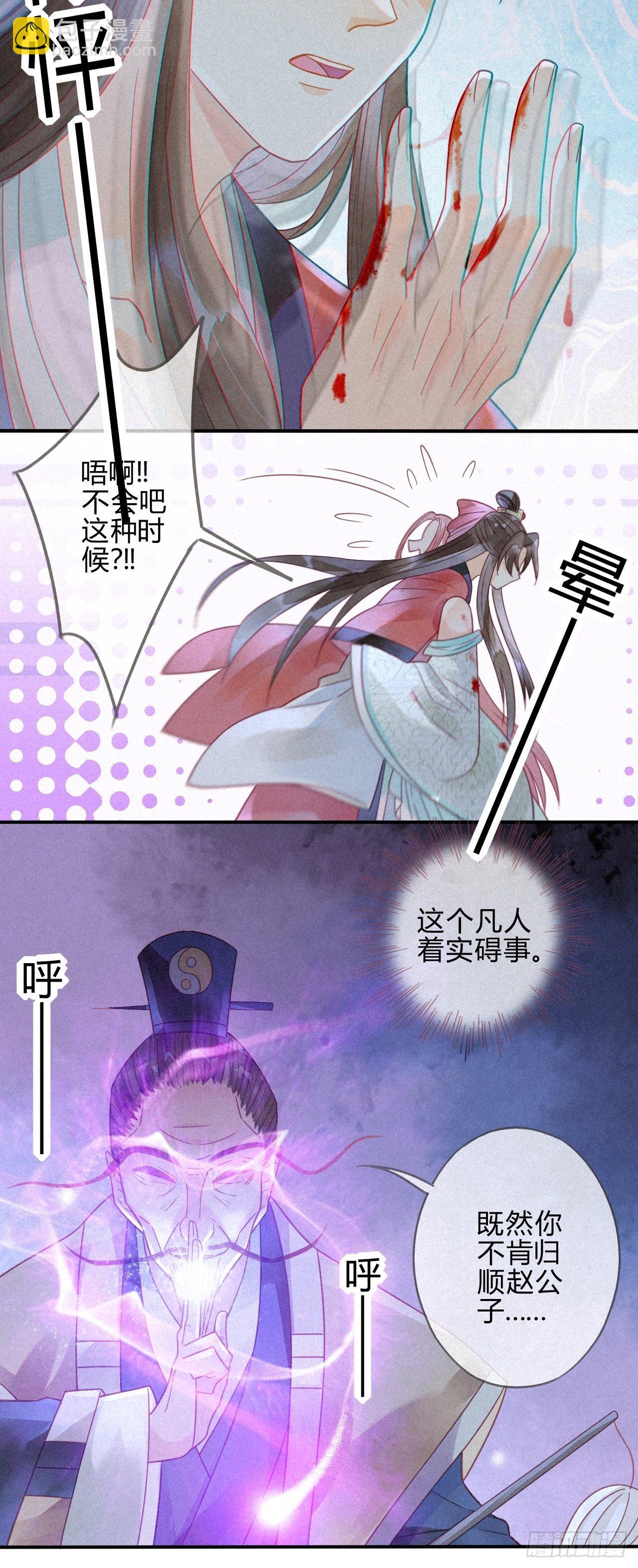 10琉璃泪：琉璃命悬一线-第11话