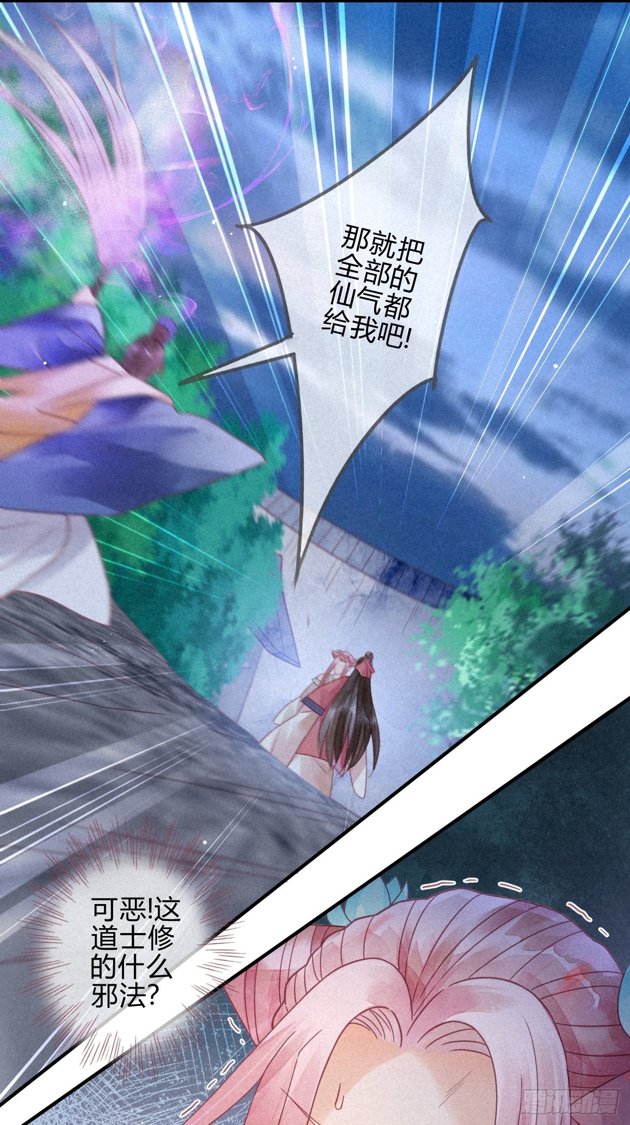 10琉璃泪：琉璃命悬一线-第11话