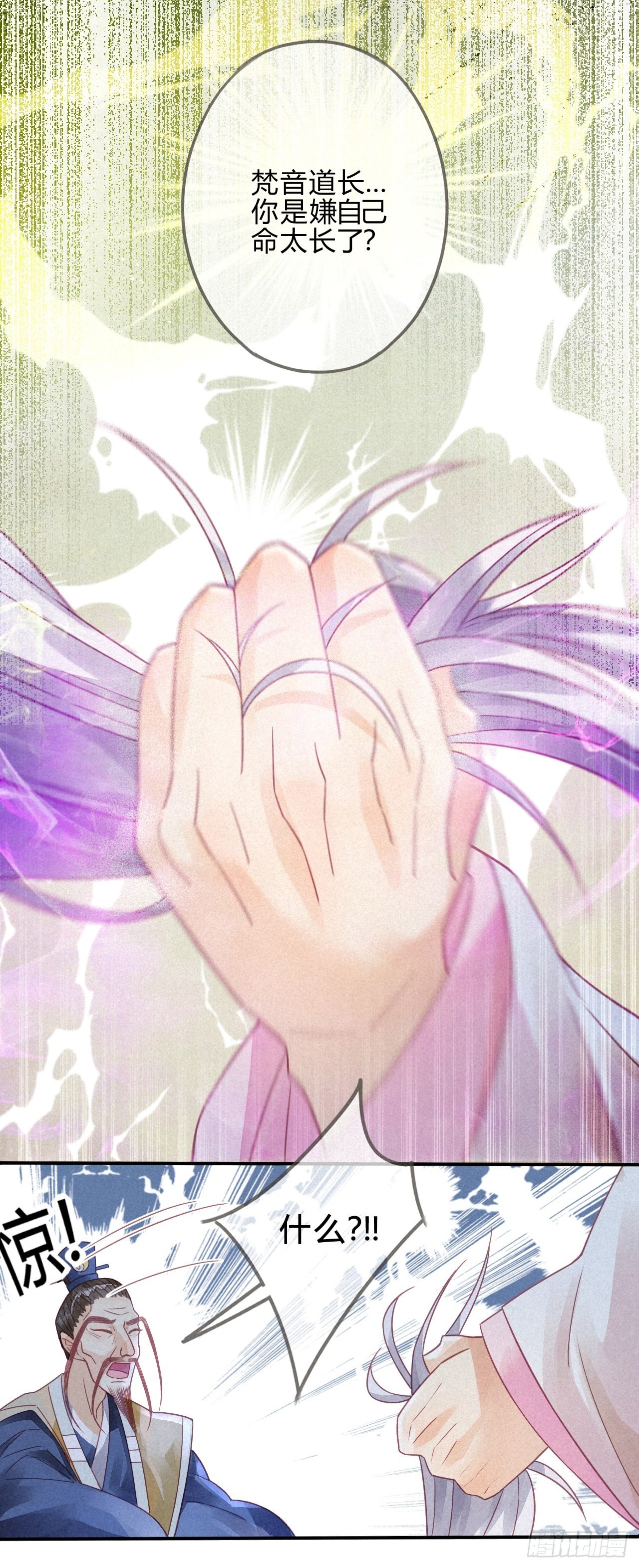 10琉璃泪：琉璃命悬一线-第11话