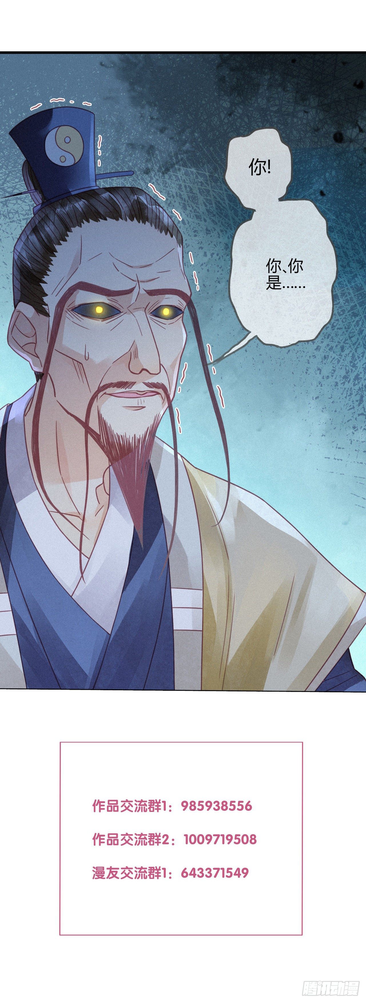 10琉璃泪：琉璃命悬一线-第11话