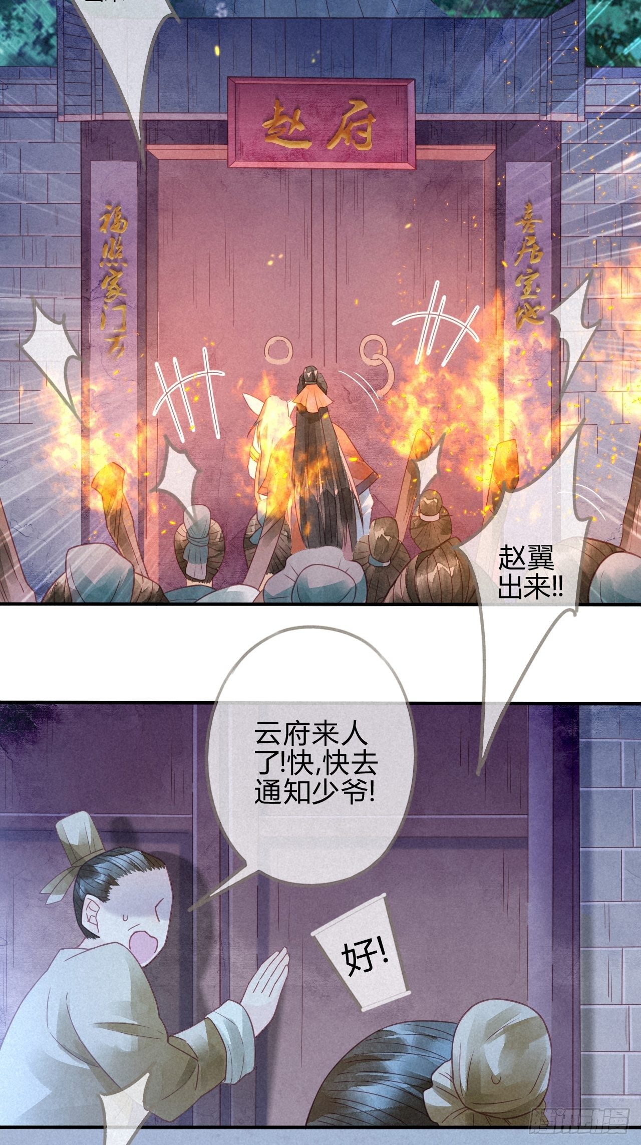 10琉璃泪：琉璃命悬一线-第11话