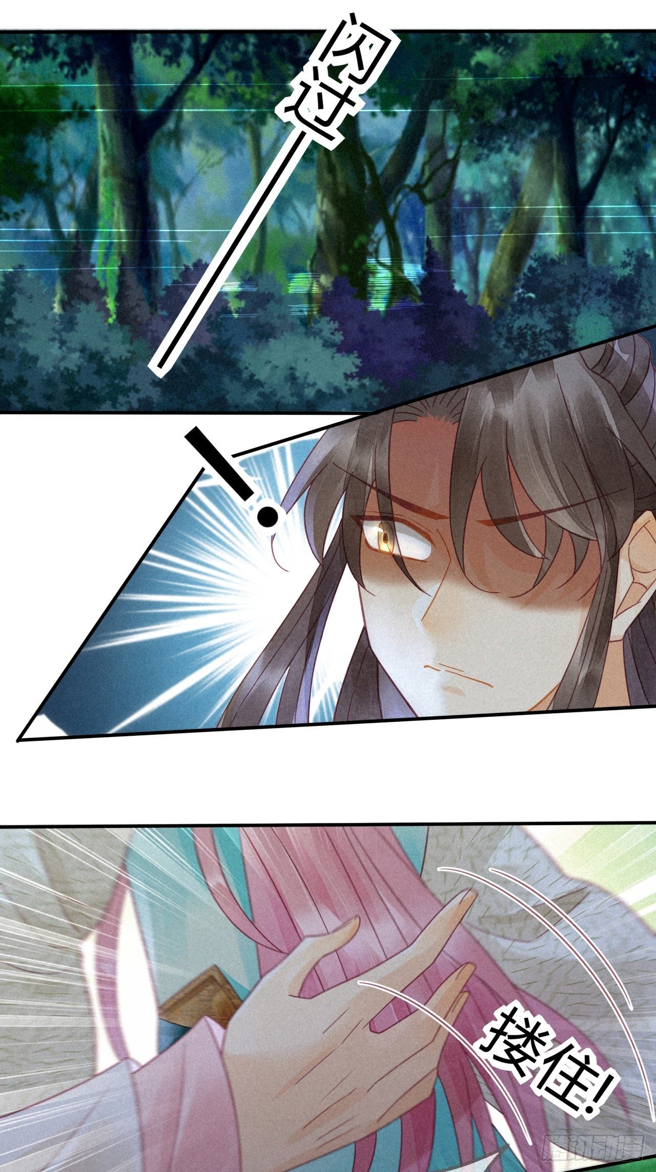 12琉璃泪：仙凡同体-第13话