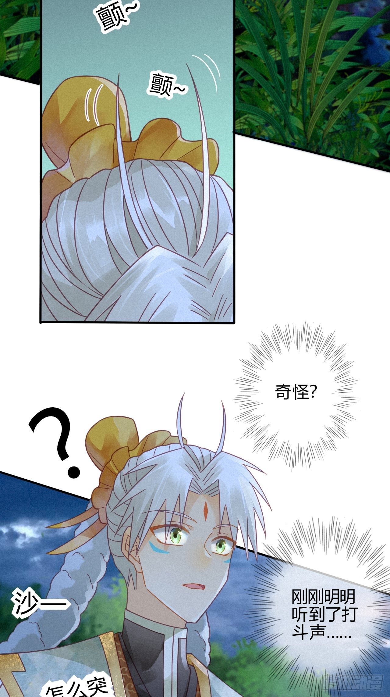 12琉璃泪：仙凡同体-第13话