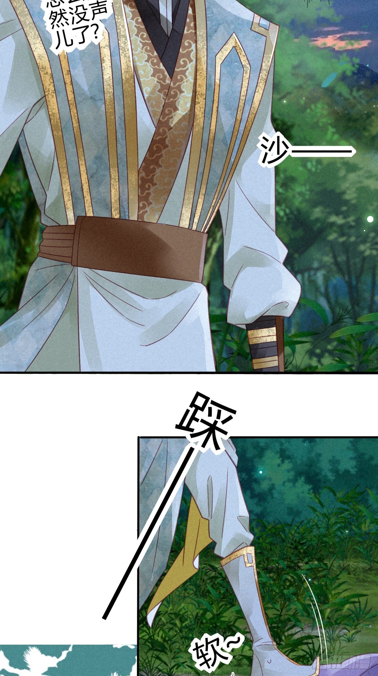 12琉璃泪：仙凡同体-第13话