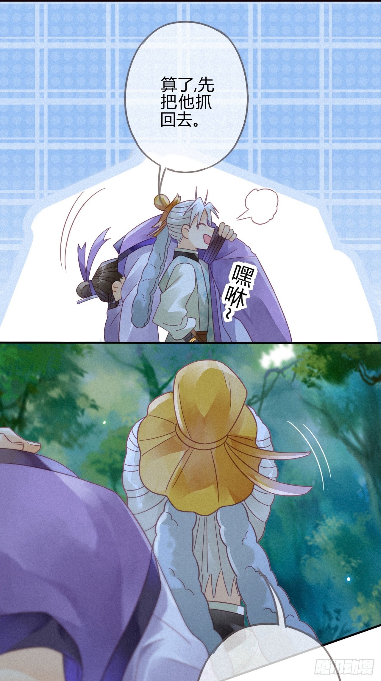 12琉璃泪：仙凡同体-第13话