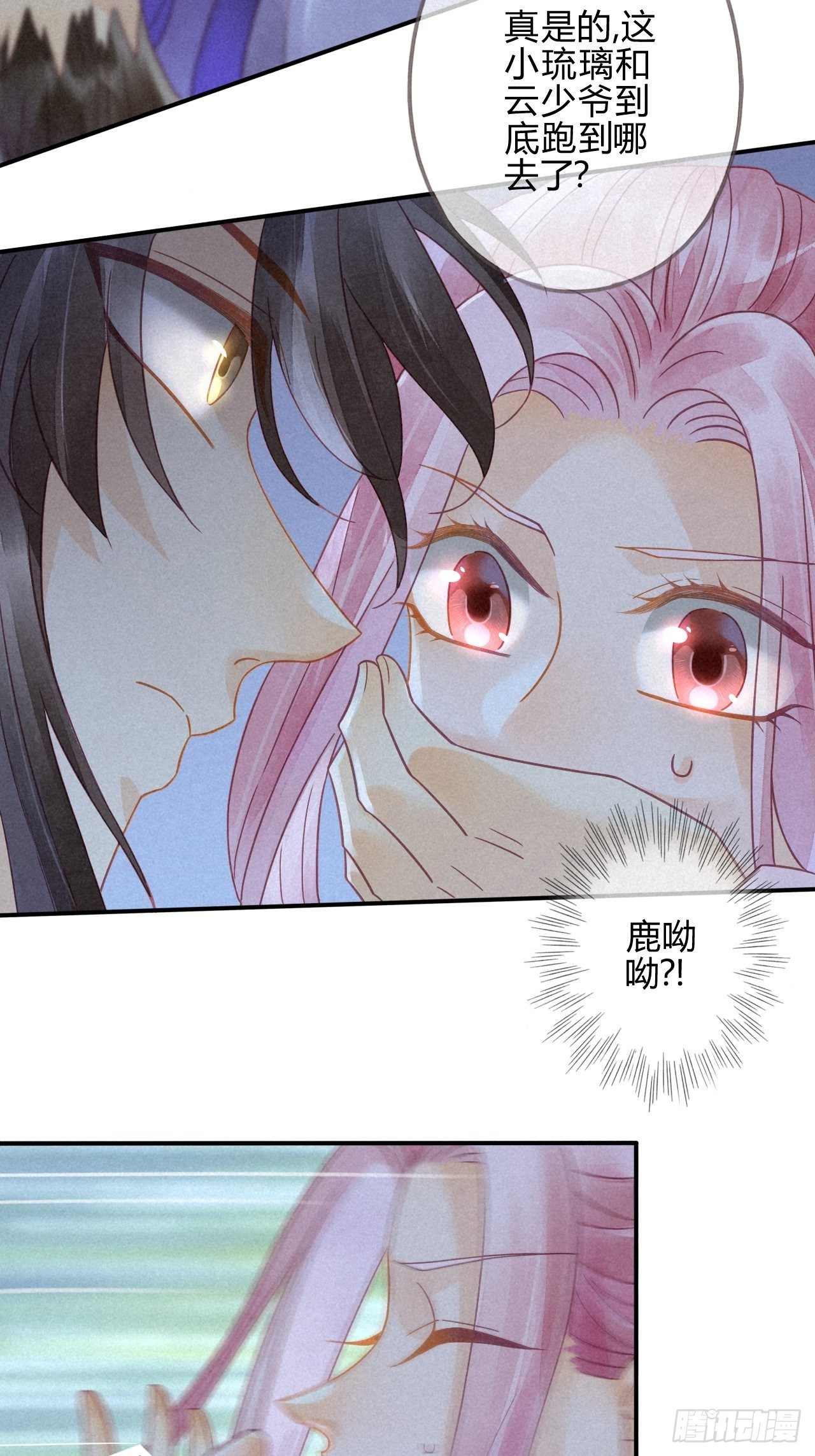 12琉璃泪：仙凡同体-第13话