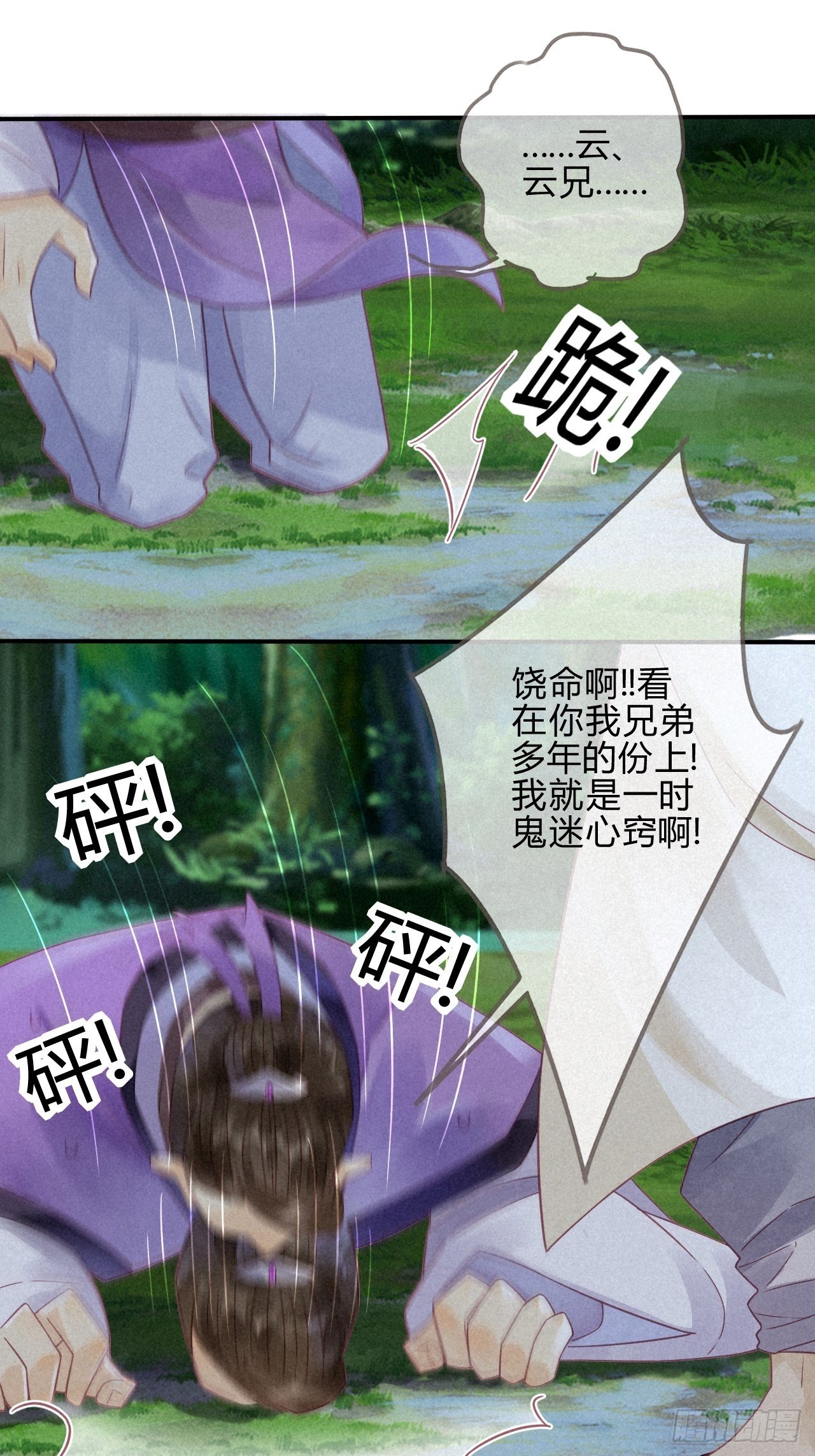 12琉璃泪：仙凡同体-第13话