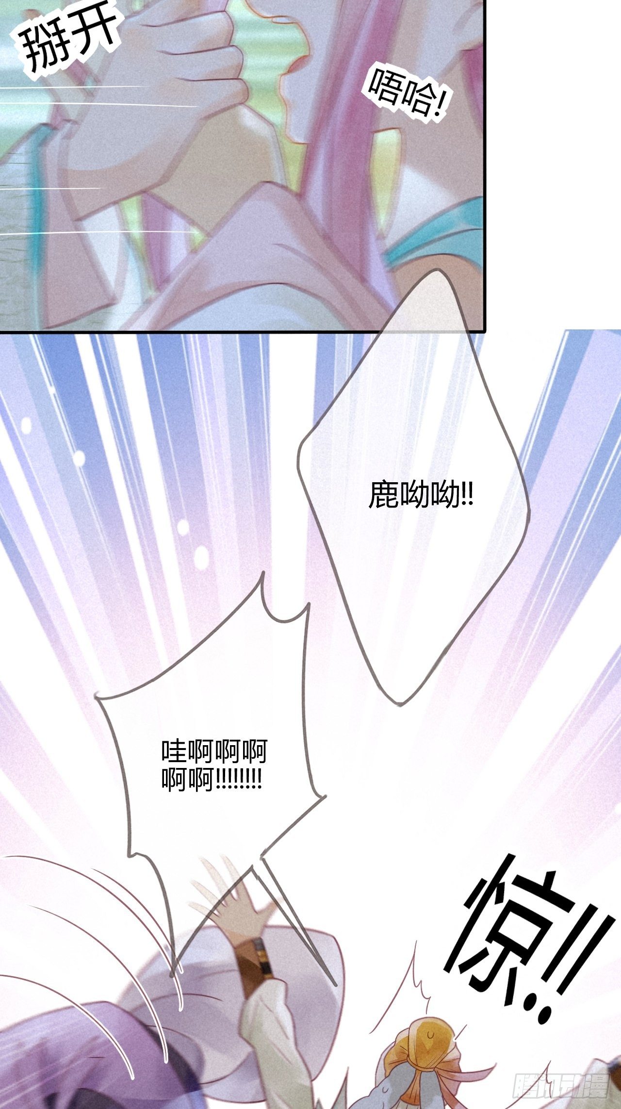 12琉璃泪：仙凡同体-第13话