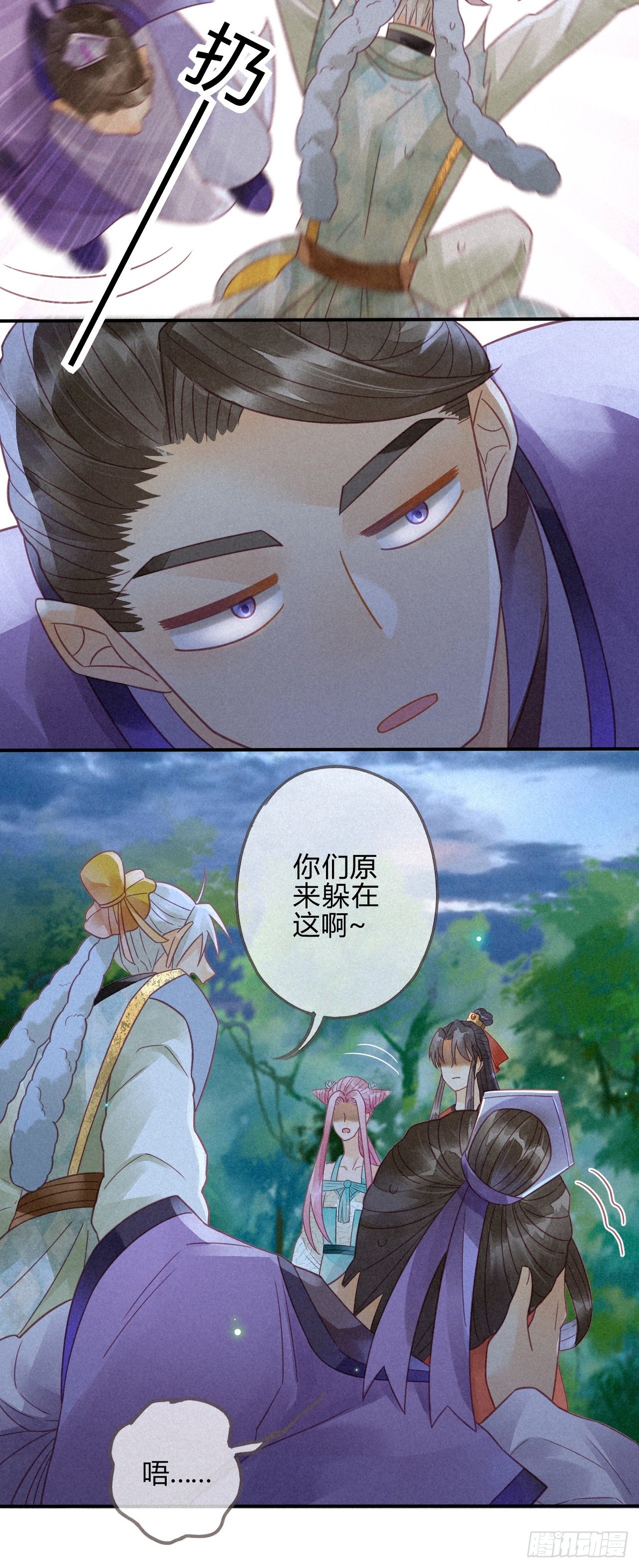 12琉璃泪：仙凡同体-第13话