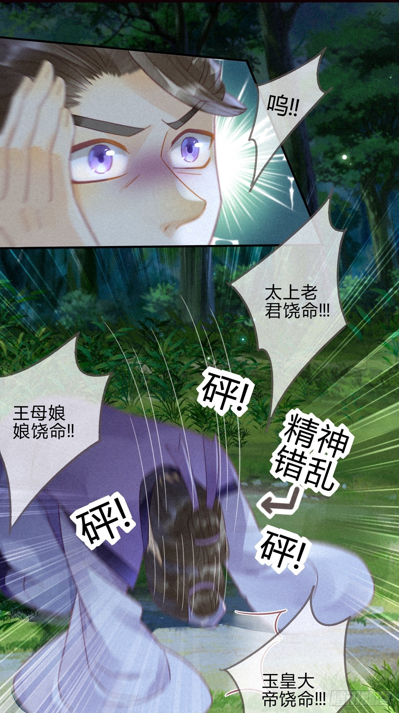 12琉璃泪：仙凡同体-第13话