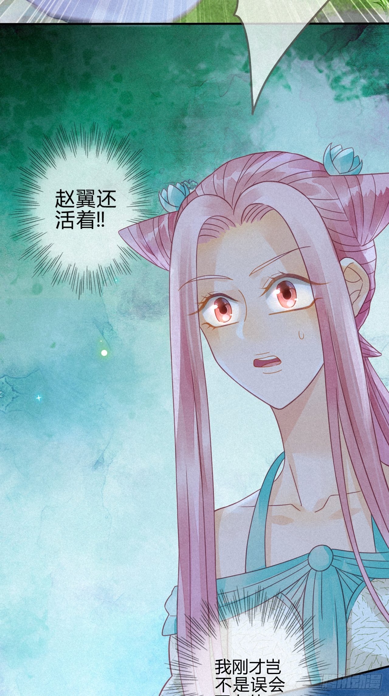 12琉璃泪：仙凡同体-第13话