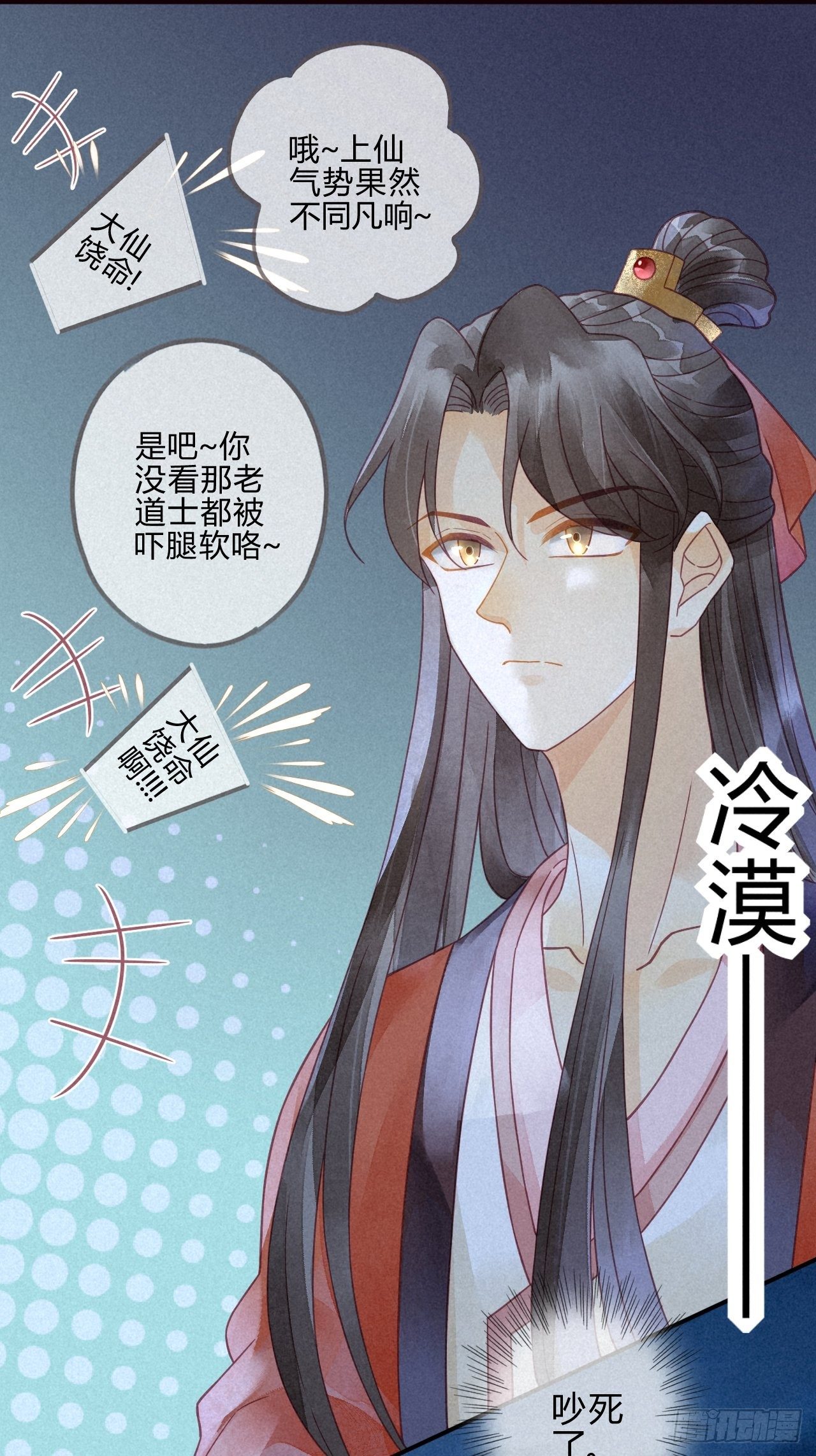 12琉璃泪：仙凡同体-第13话