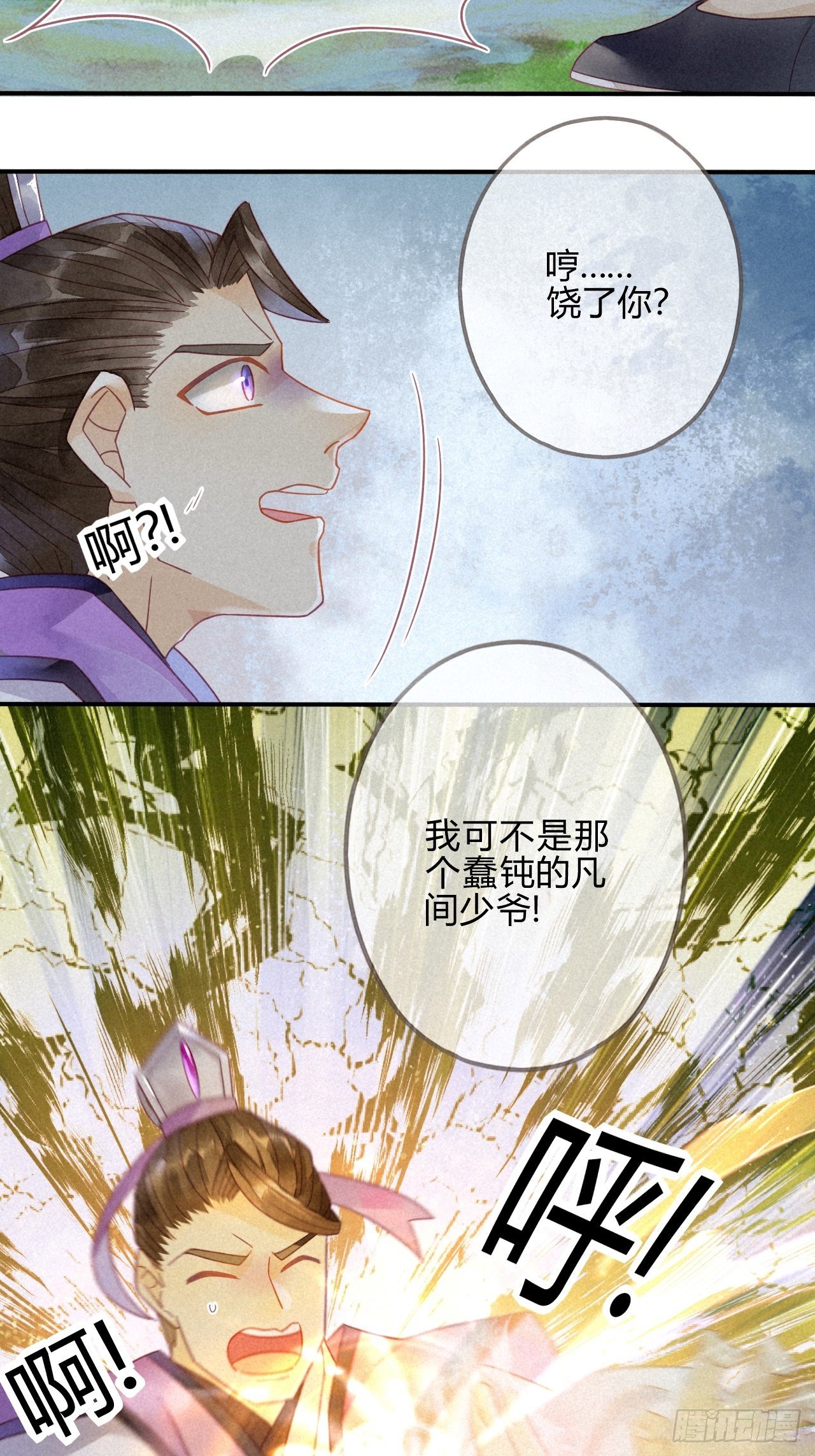 12琉璃泪：仙凡同体-第13话