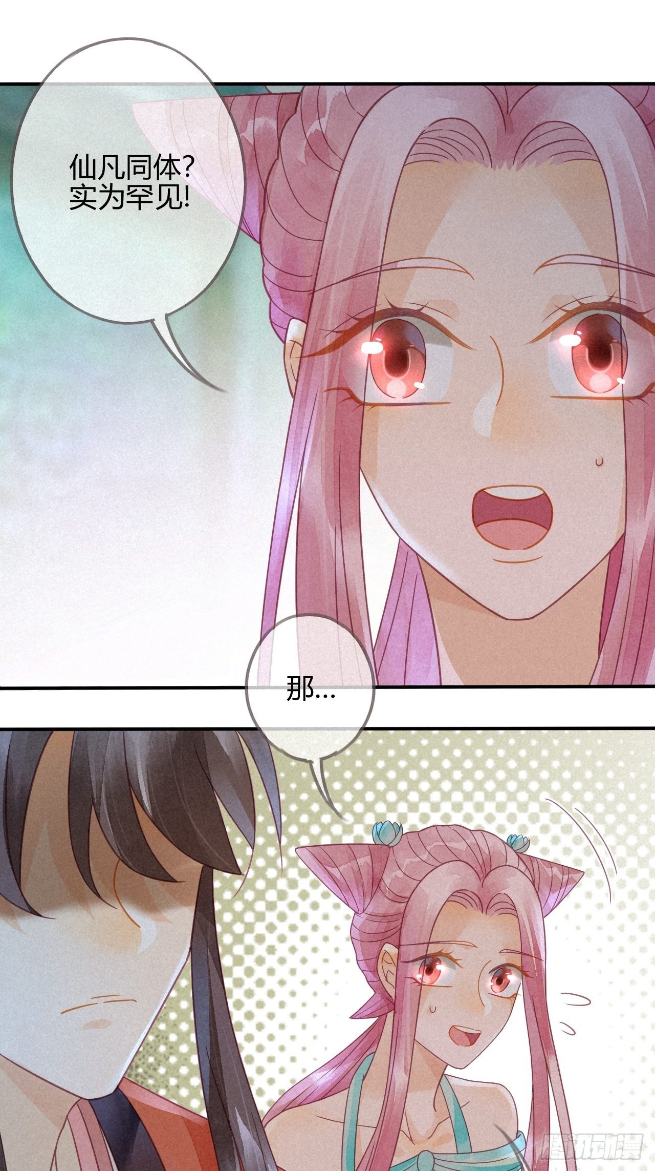 12琉璃泪：仙凡同体-第13话