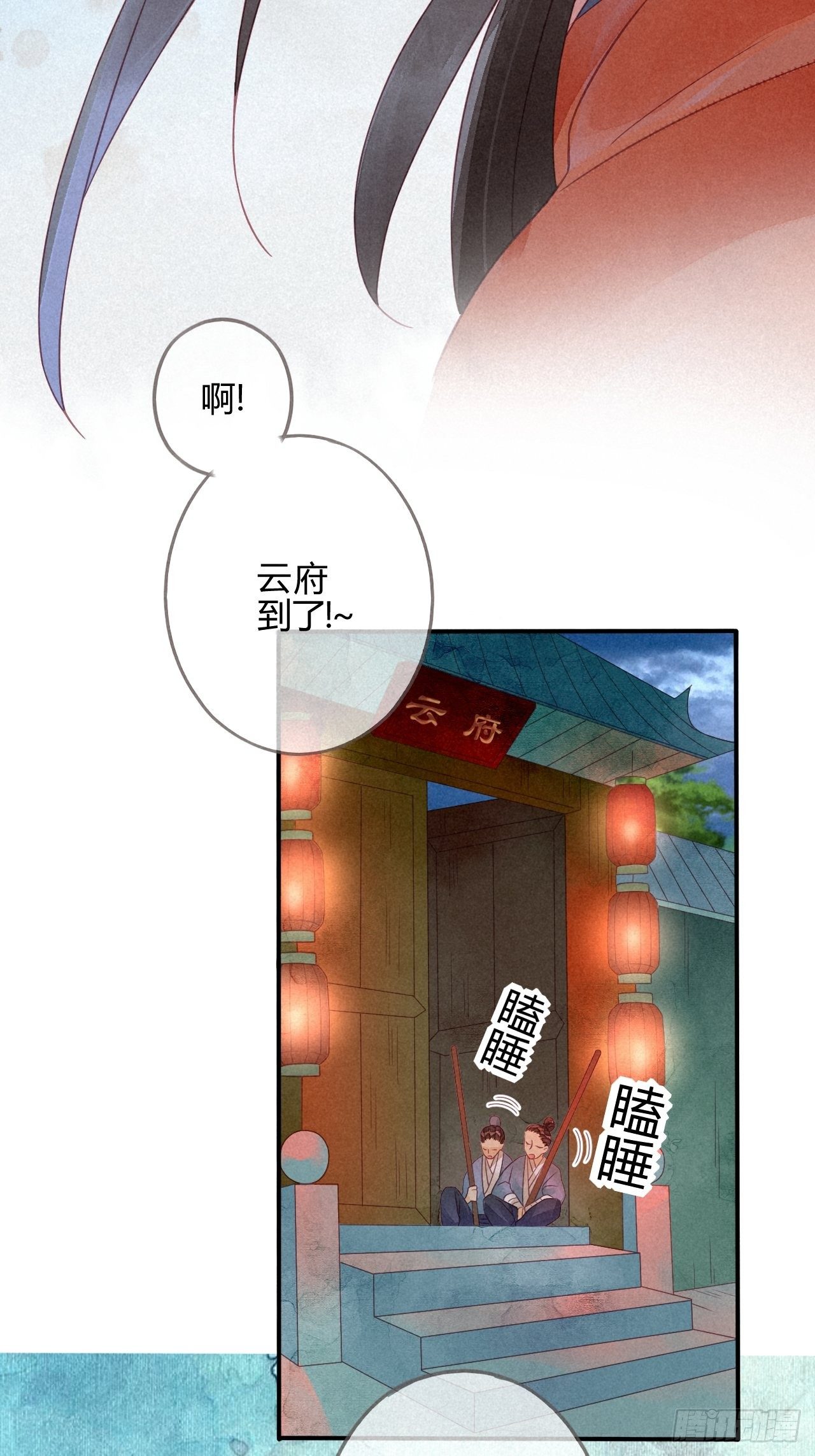 12琉璃泪：仙凡同体-第13话