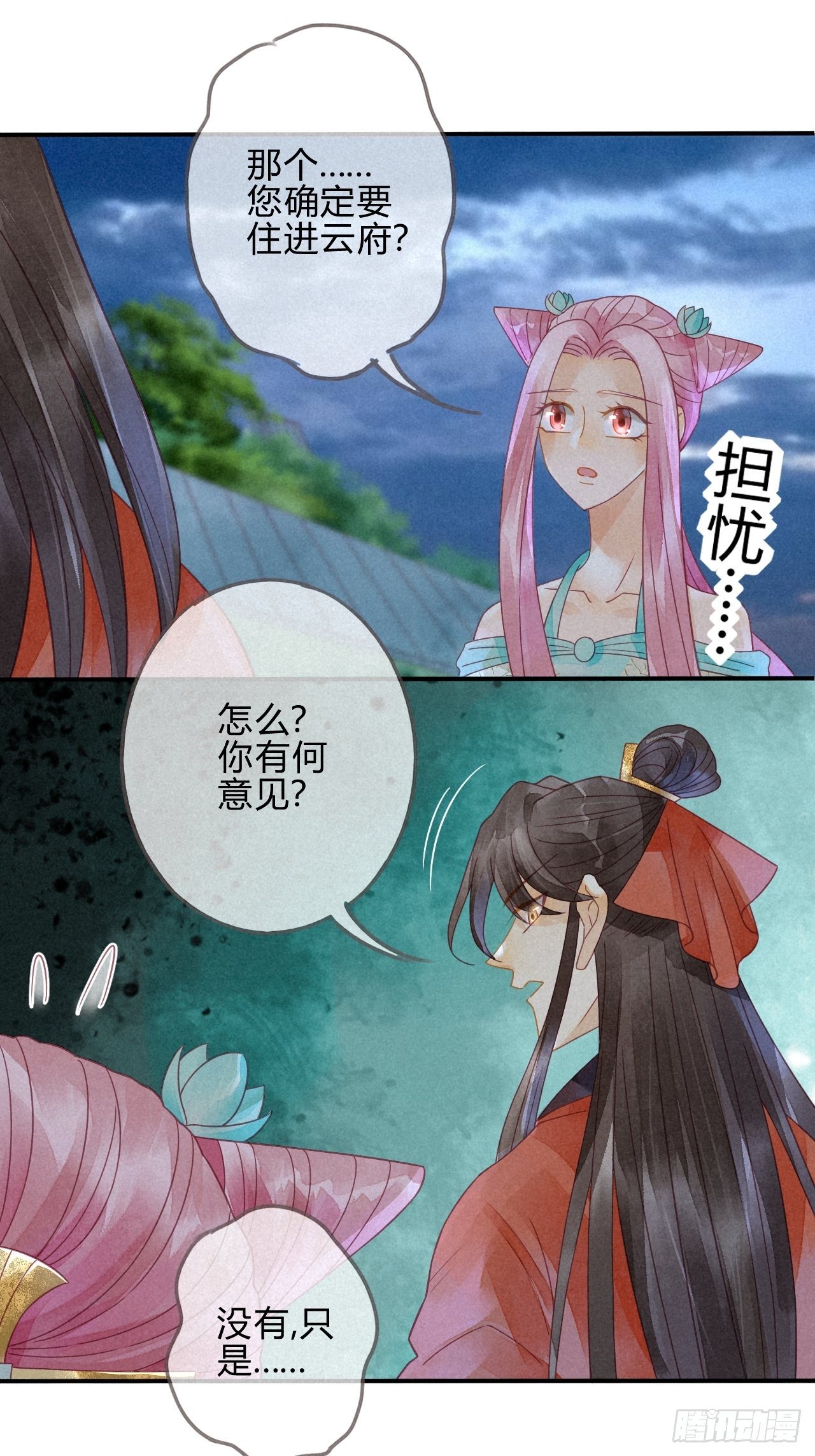 12琉璃泪：仙凡同体-第13话