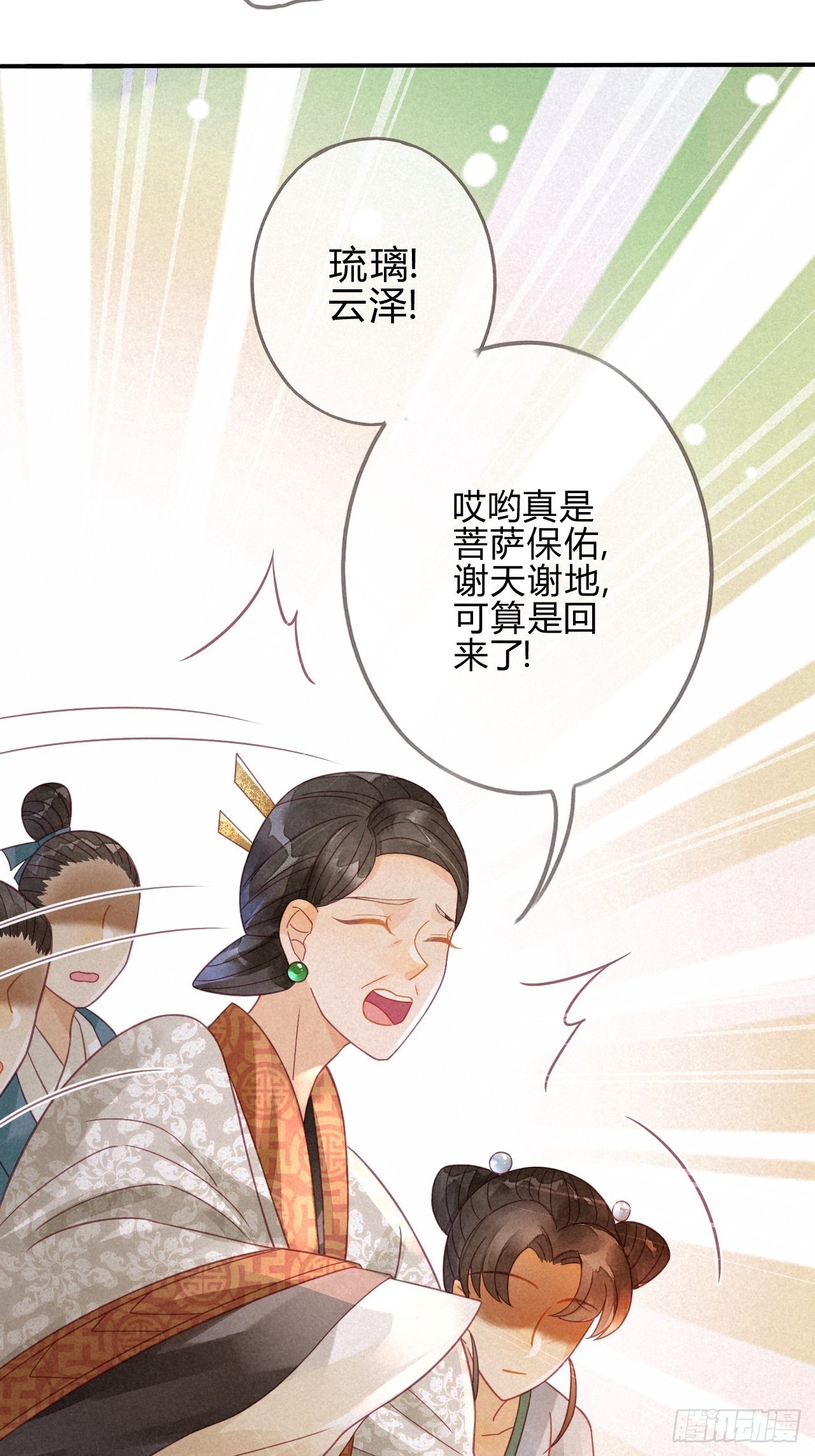 12琉璃泪：仙凡同体-第13话