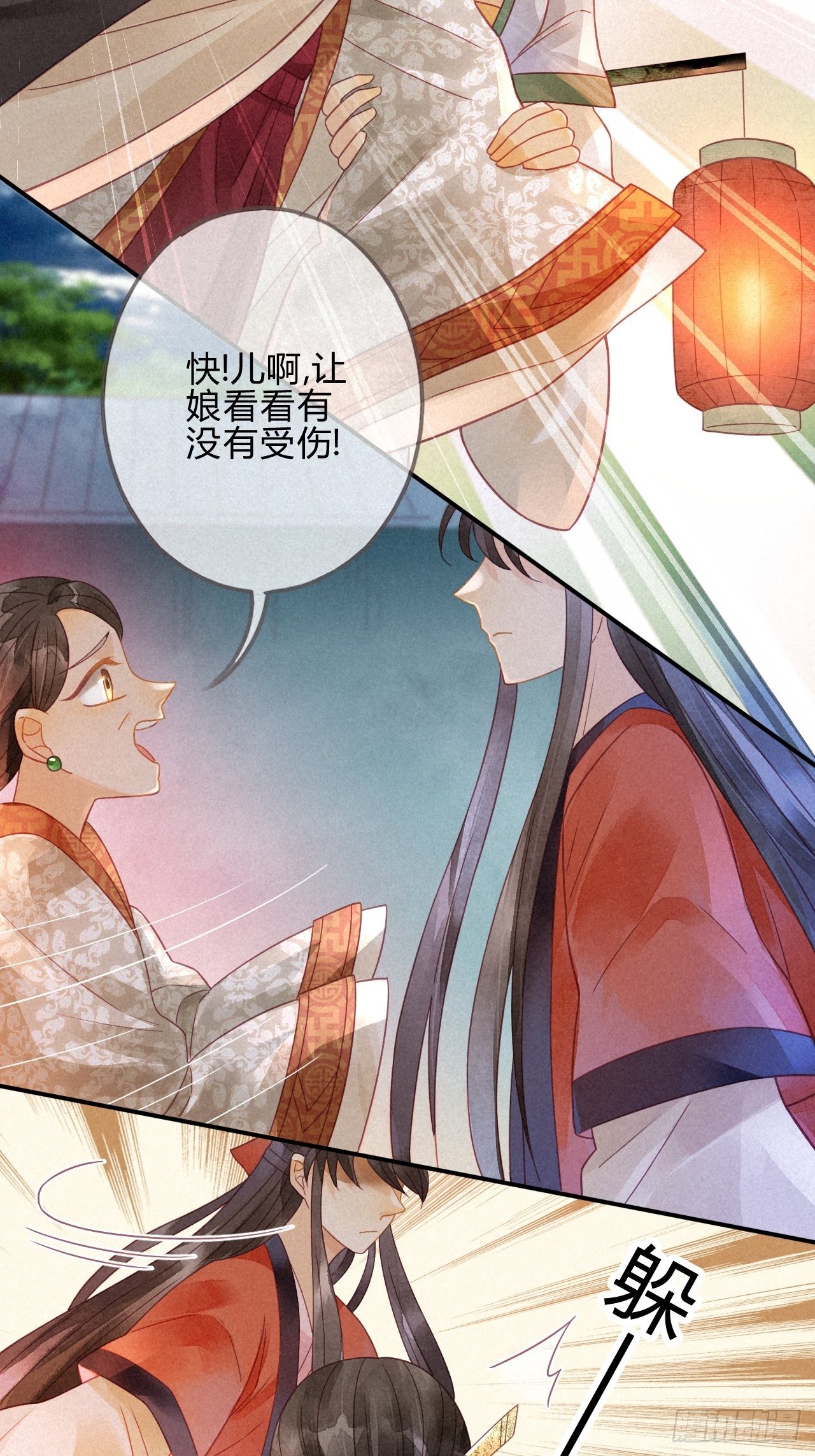 12琉璃泪：仙凡同体-第13话