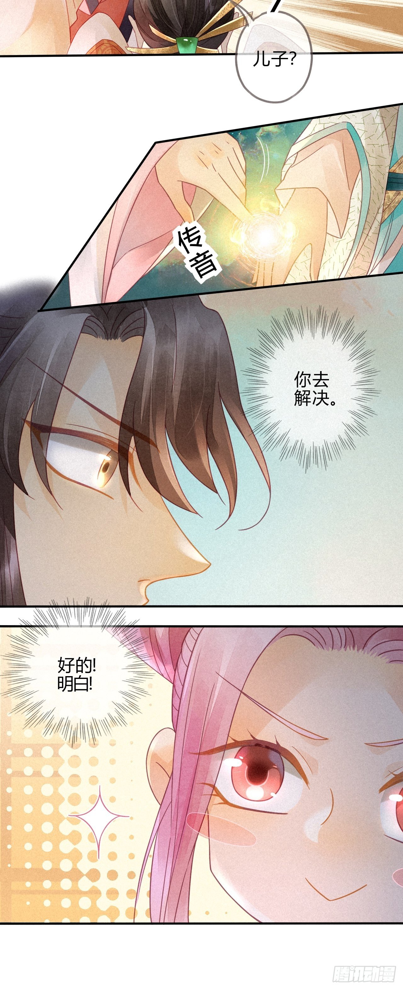 12琉璃泪：仙凡同体-第13话