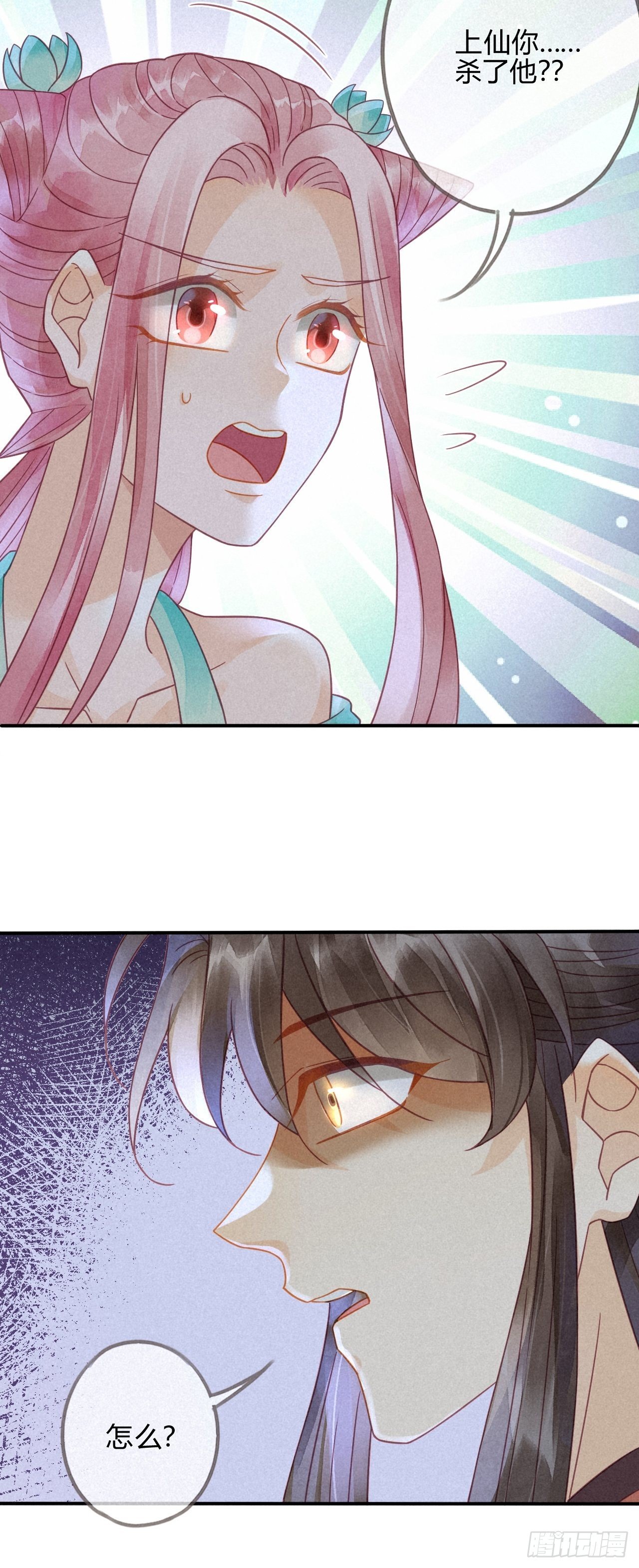 12琉璃泪：仙凡同体-第13话