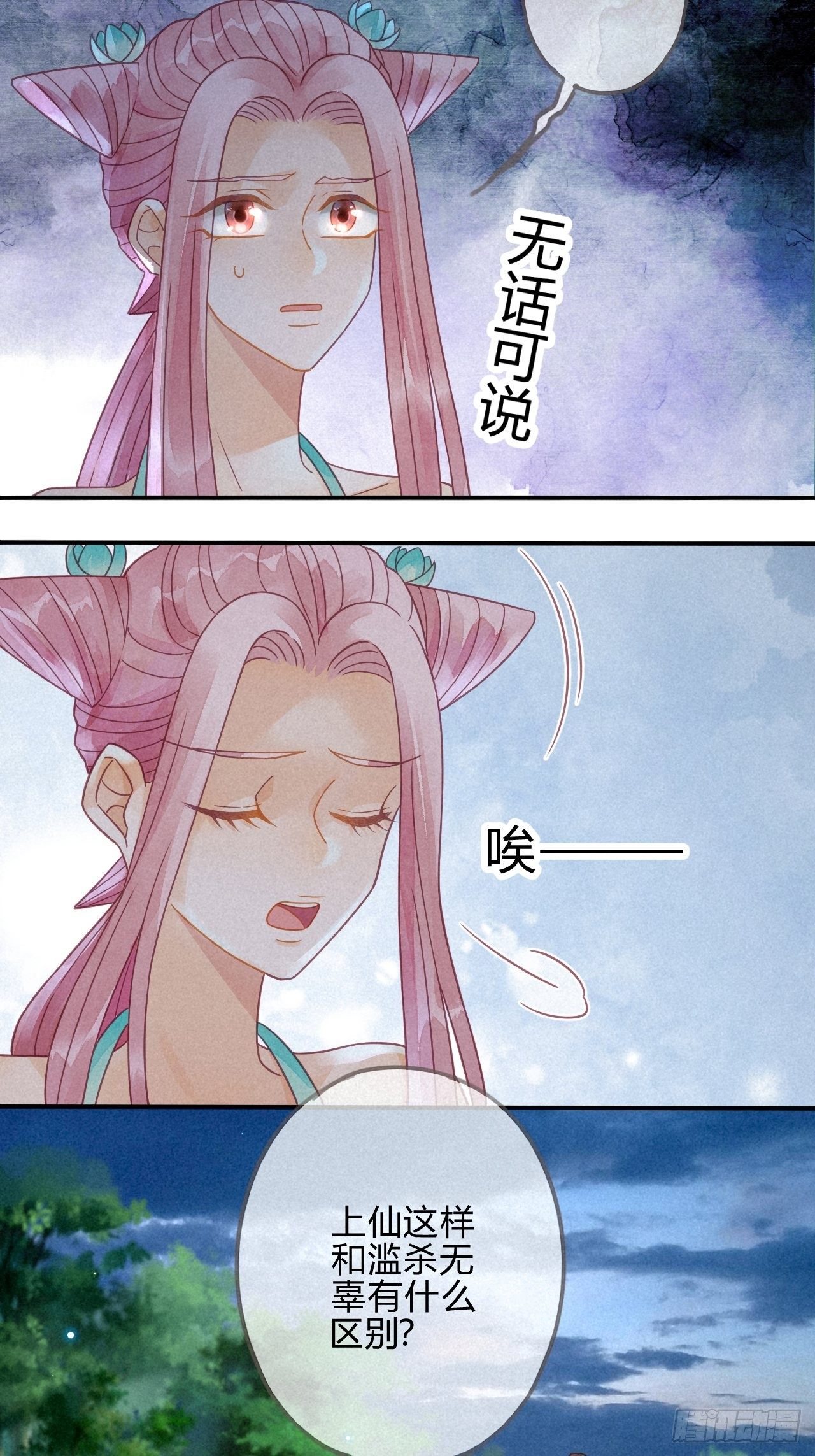 12琉璃泪：仙凡同体-第13话