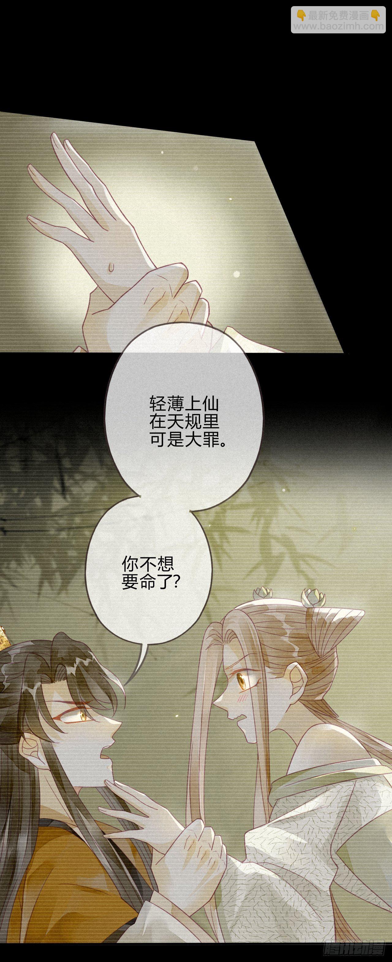 15琉璃泪：去往鬼雾岭-第17话