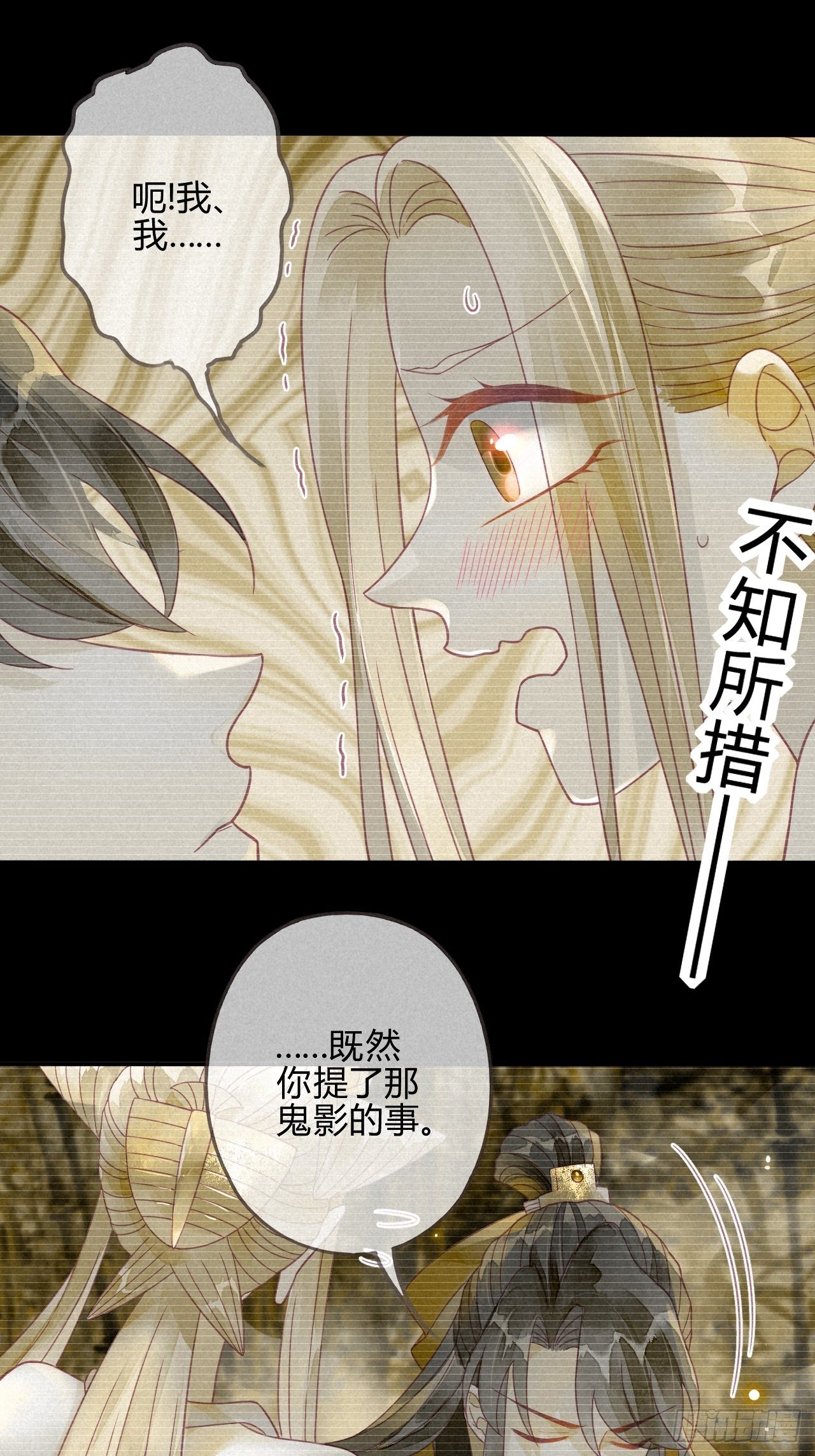 15琉璃泪：去往鬼雾岭-第17话