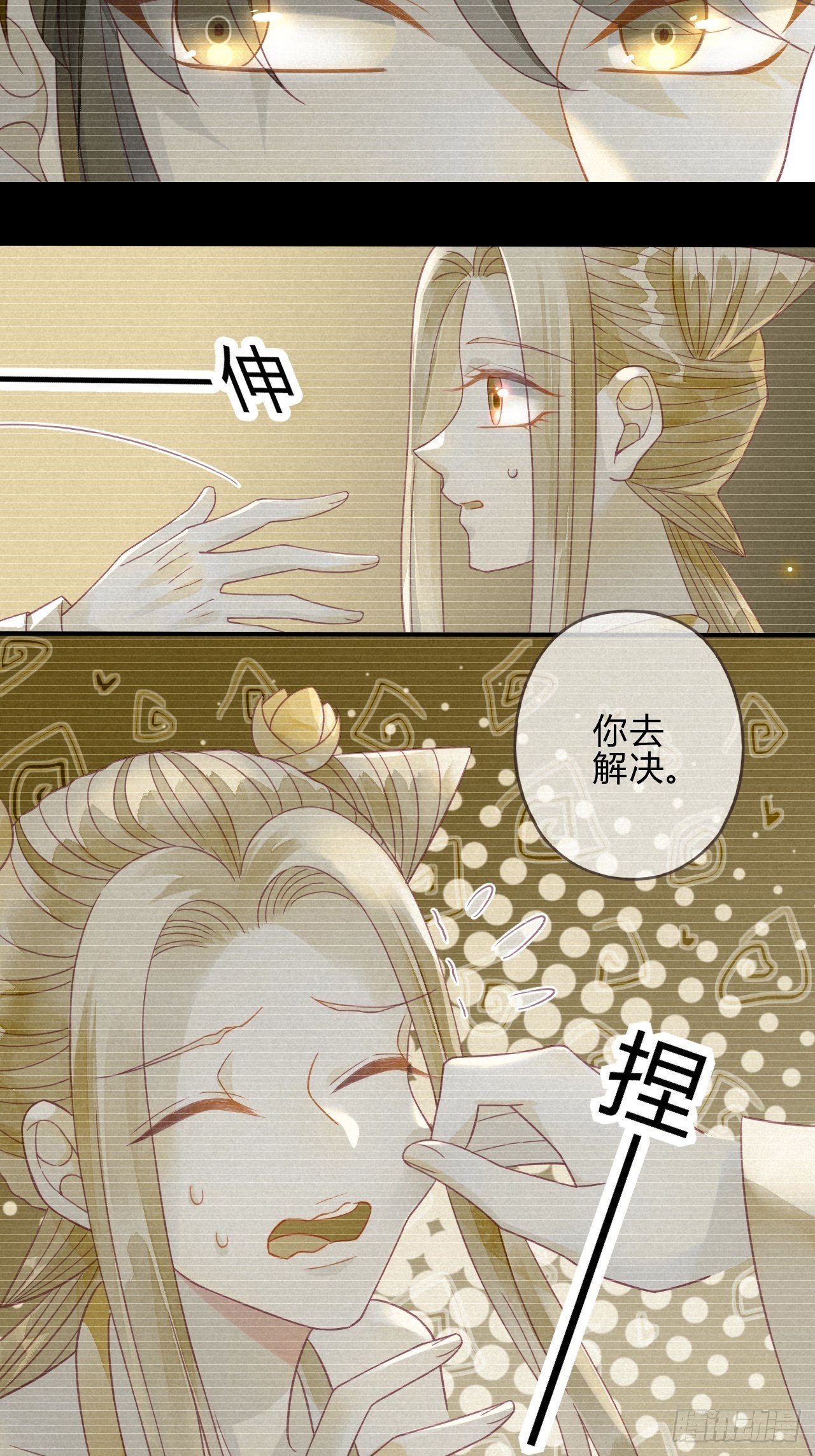 15琉璃泪：去往鬼雾岭-第17话