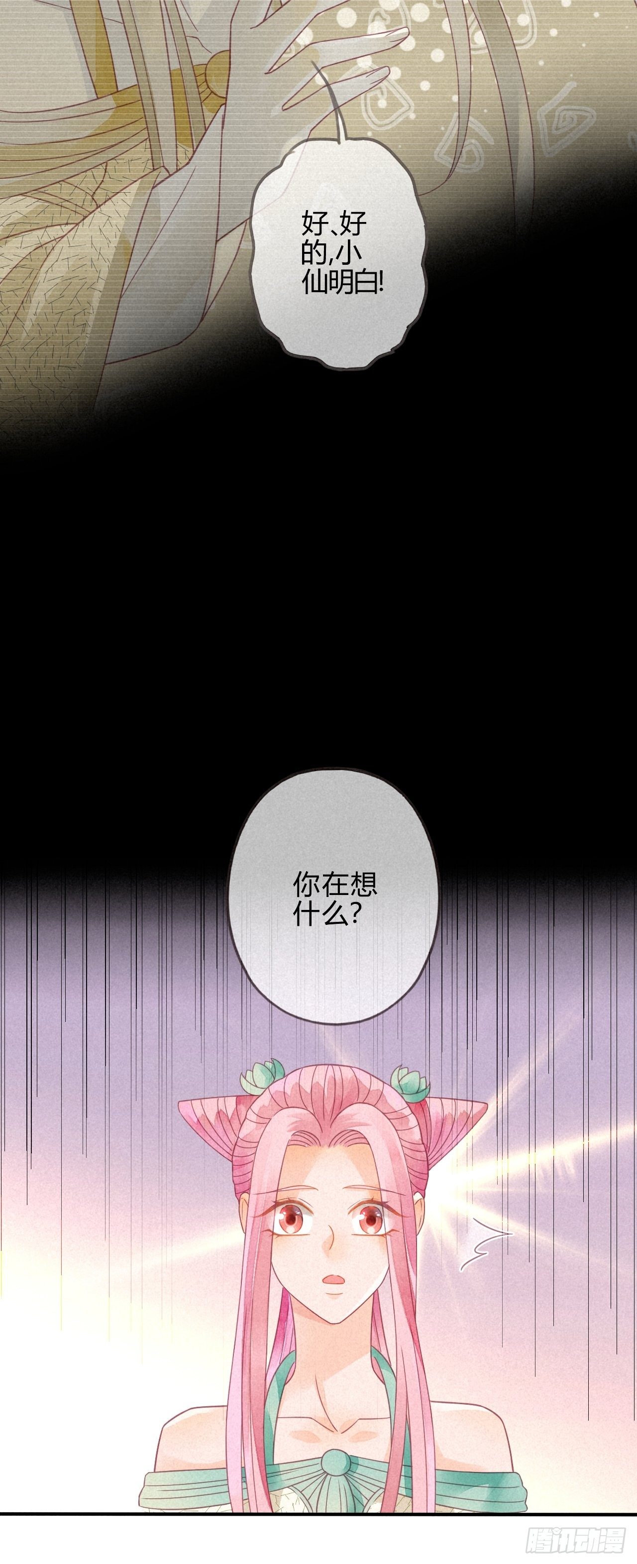 15琉璃泪：去往鬼雾岭-第17话