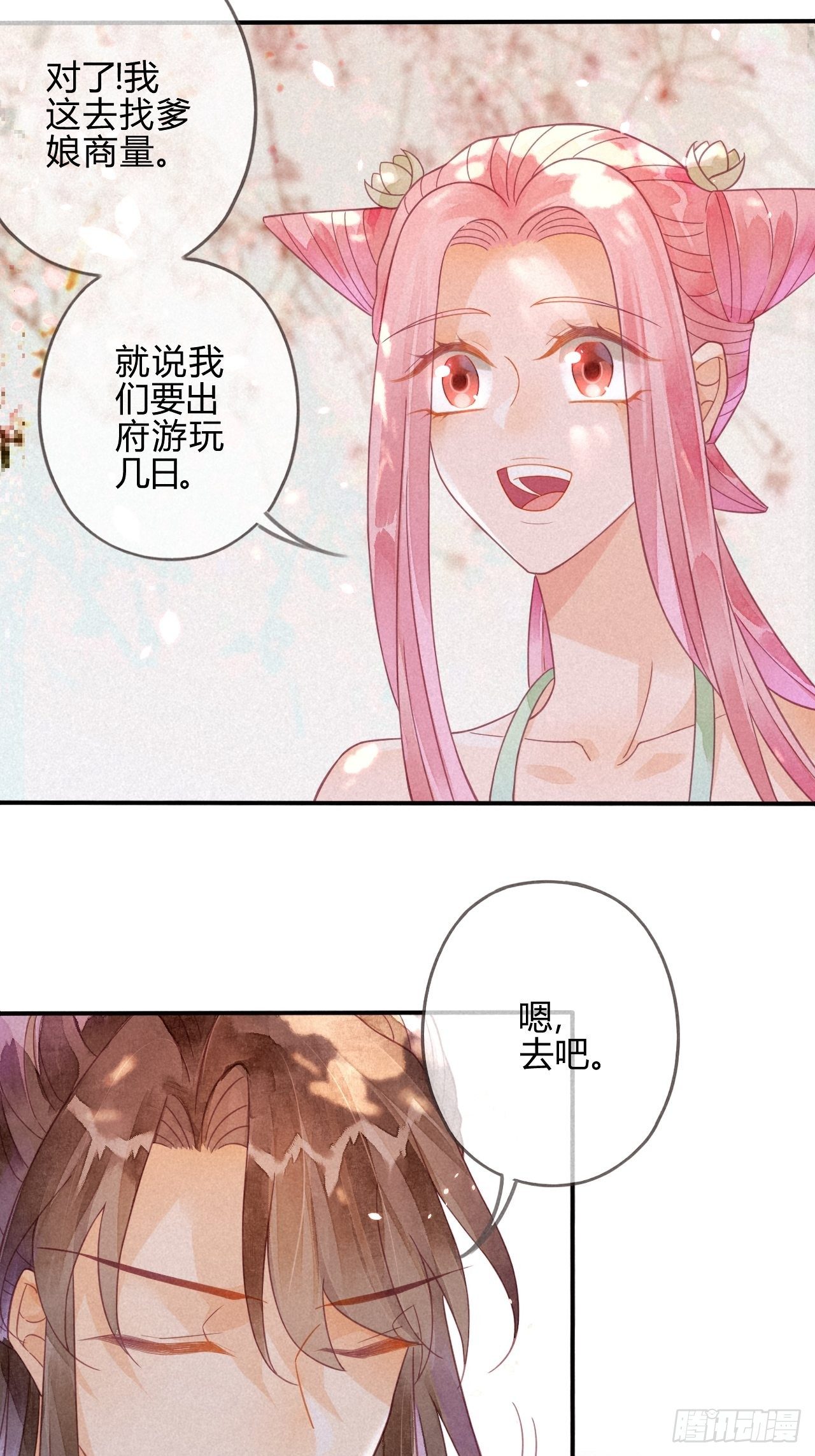 15琉璃泪：去往鬼雾岭-第17话