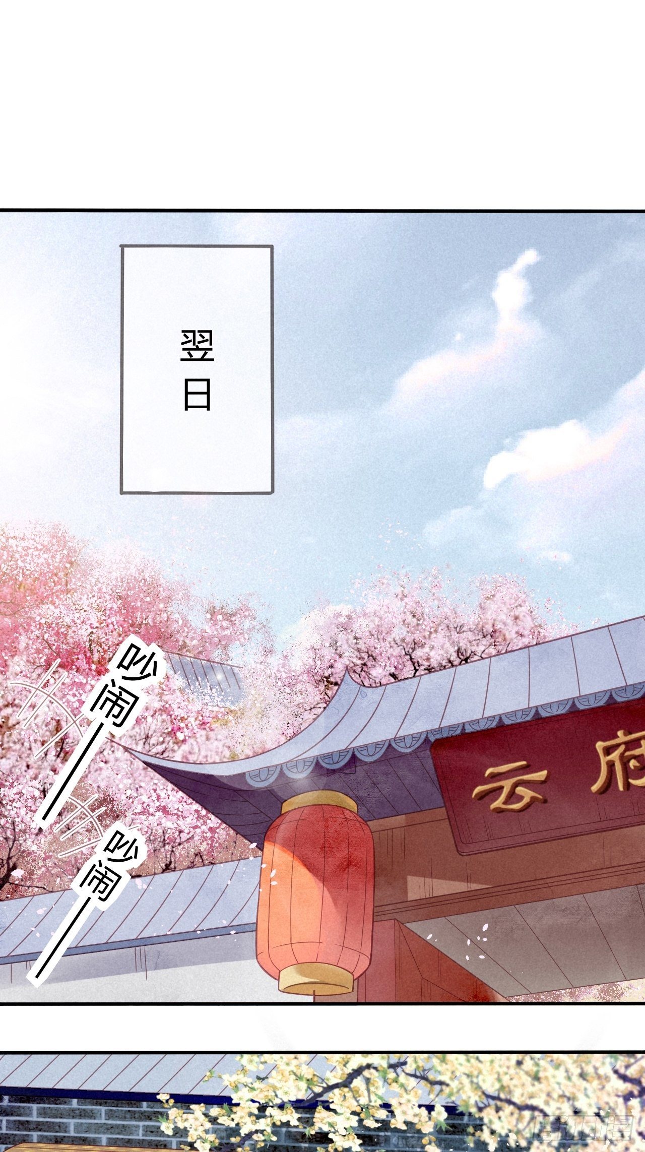 15琉璃泪：去往鬼雾岭-第17话