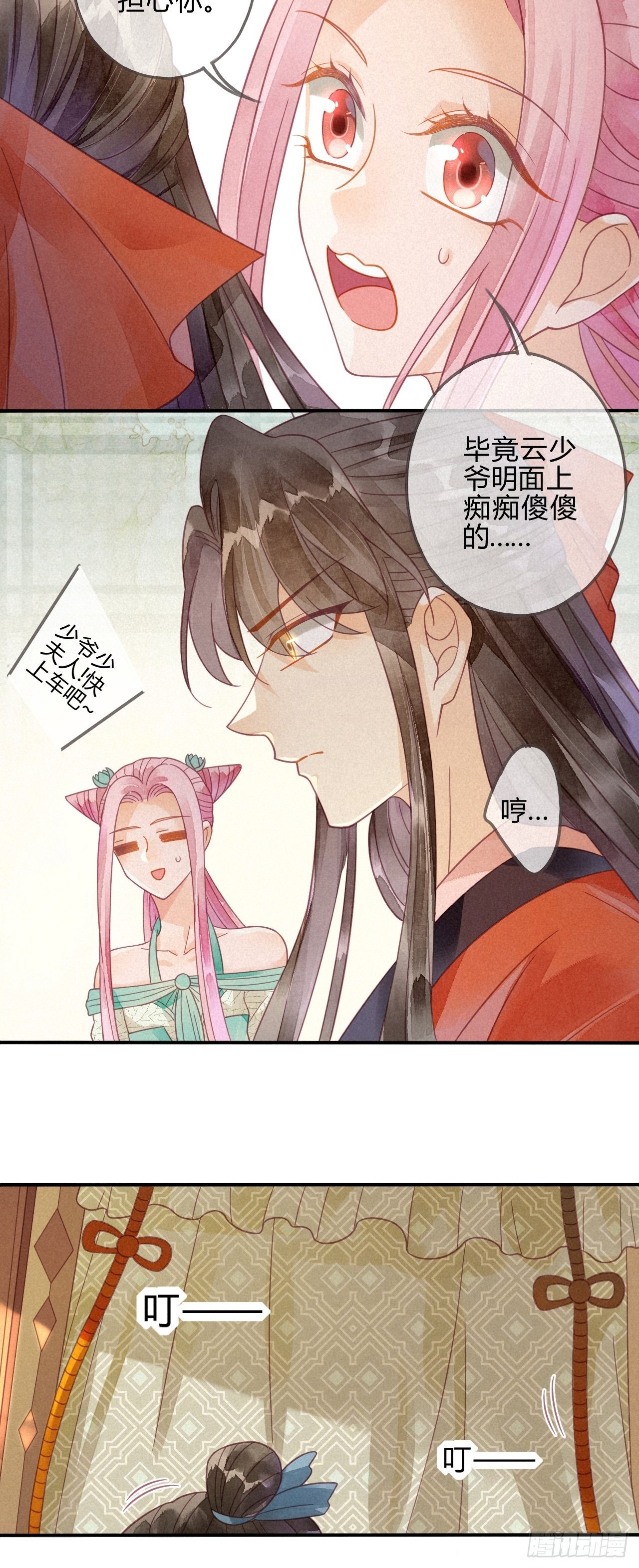 15琉璃泪：去往鬼雾岭-第17话